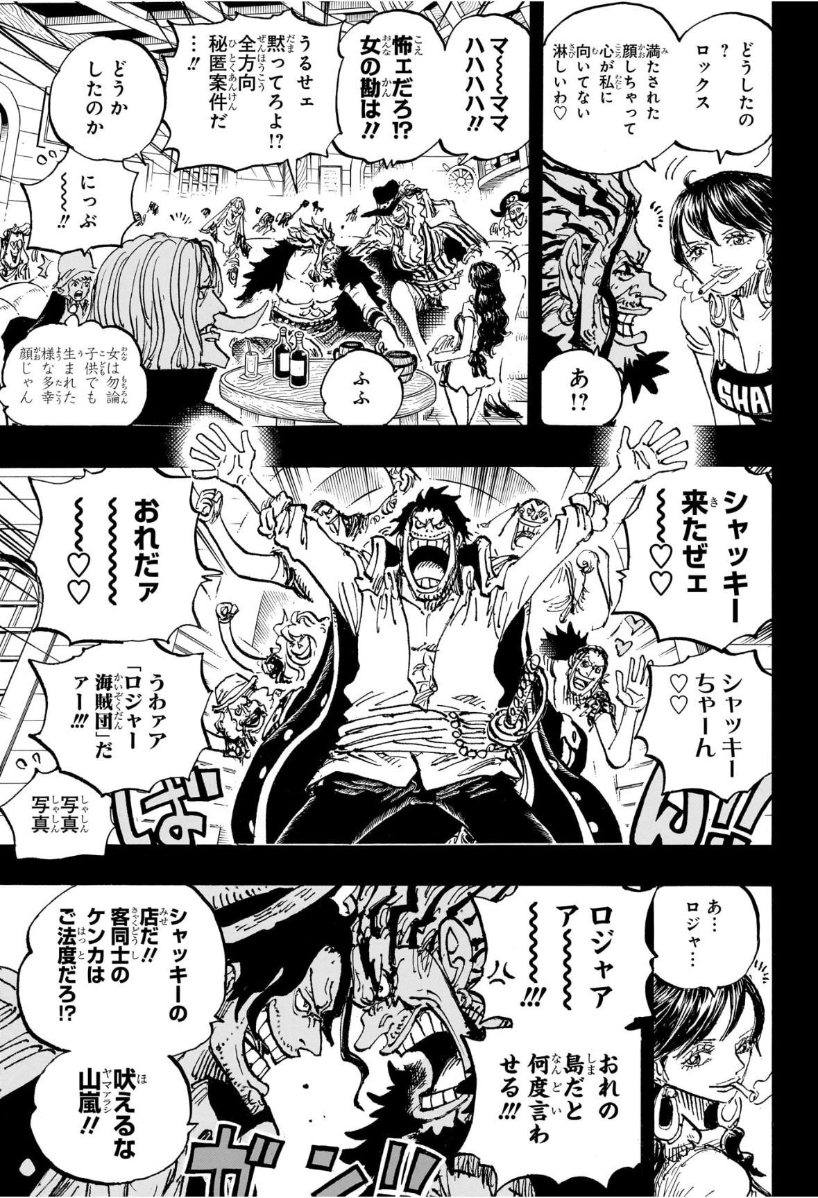 ワンピース raw Chap 1158 - Next Chap 1159