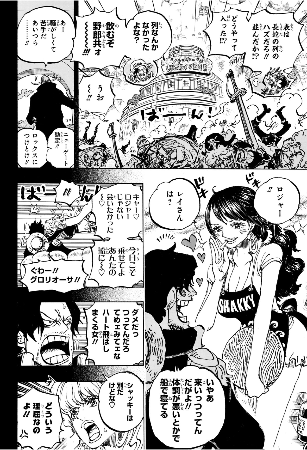ワンピース raw Chap 1158 - Next Chap 1159