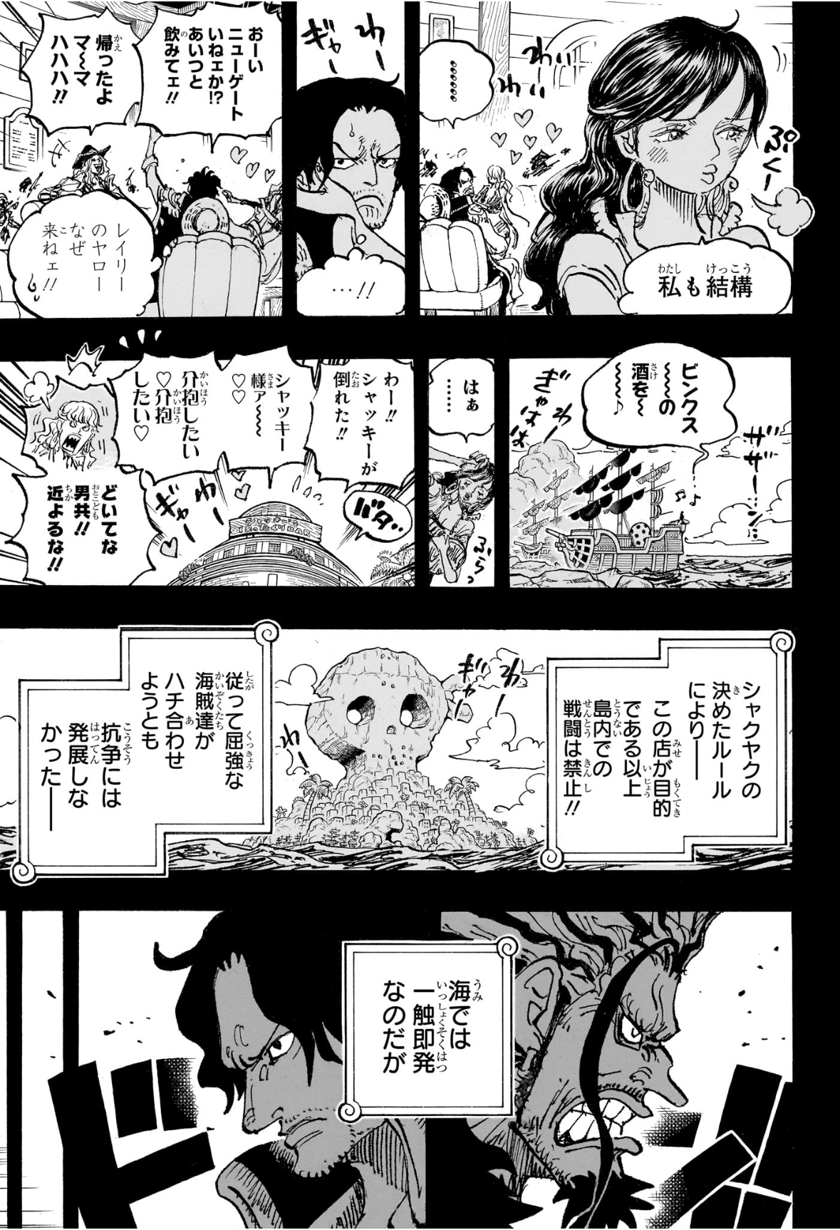 ワンピース raw Chap 1158 - Next Chap 1159