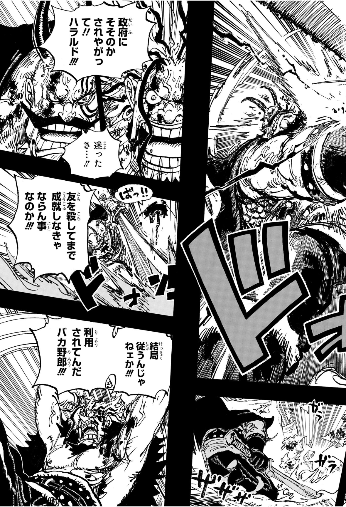 ワンピース raw Chap 1158 - Next Chap 1159