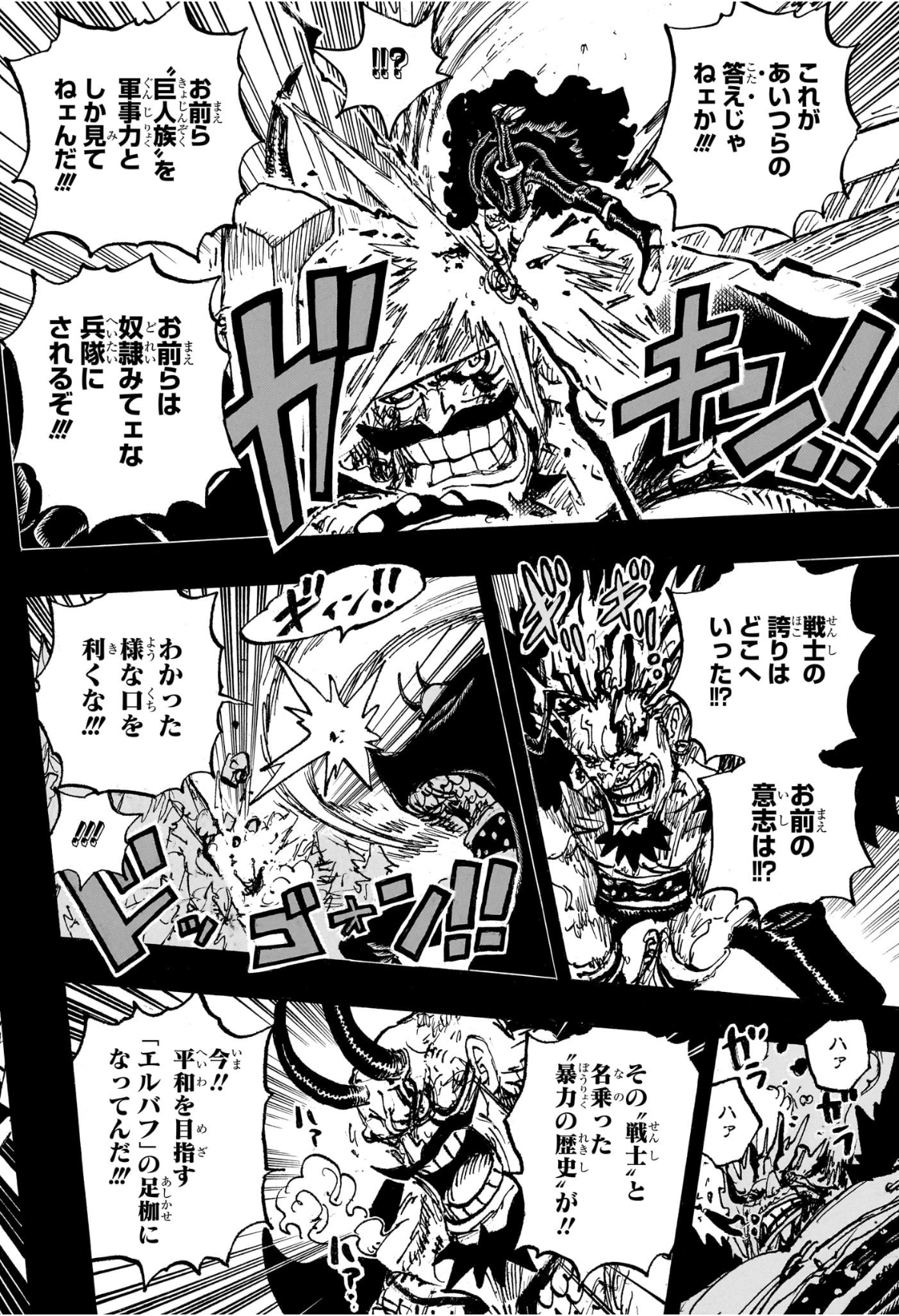 ワンピース raw Chap 1158 - Next Chap 1159