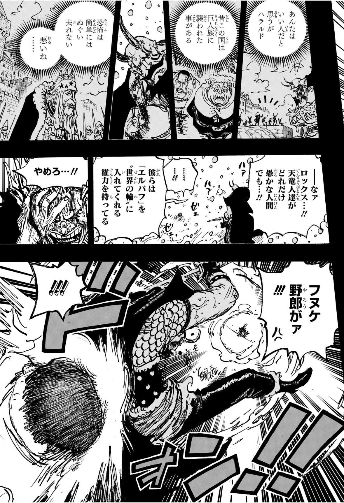 ワンピース raw Chap 1158 - Next Chap 1159