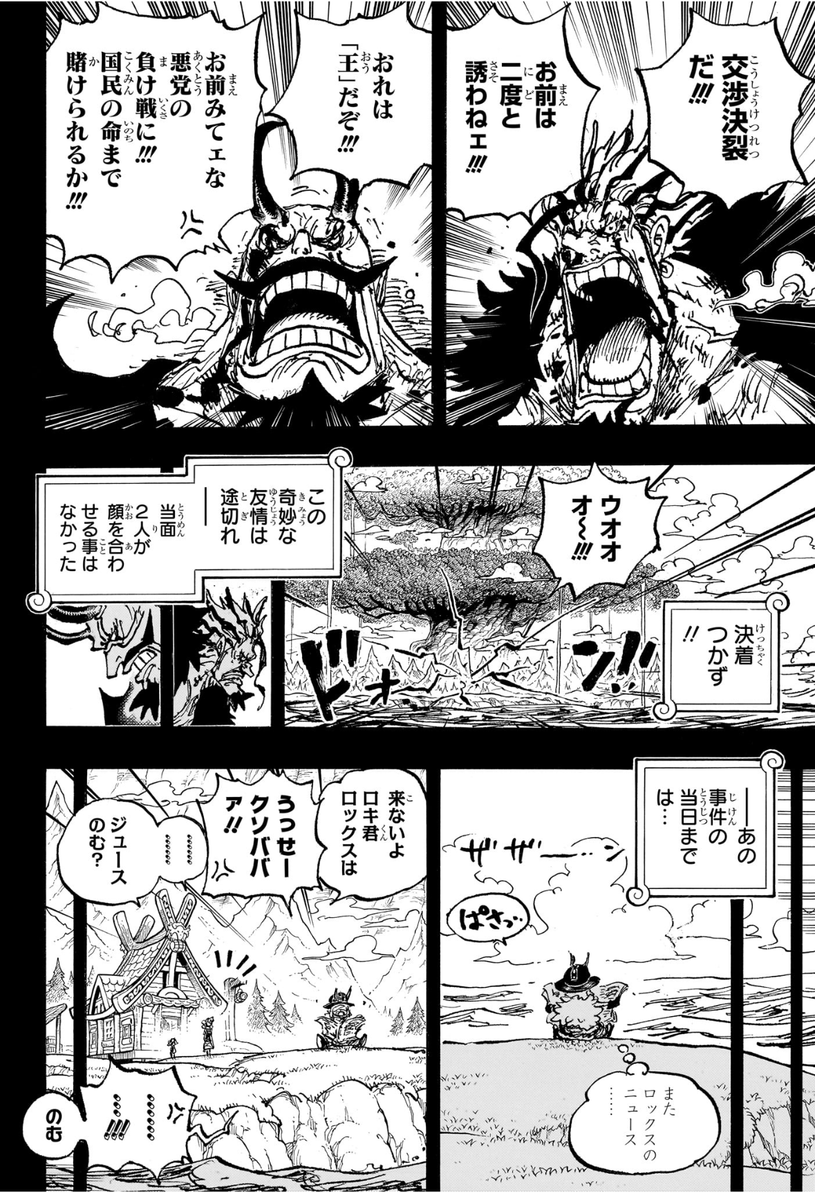 ワンピース raw Chap 1158 - Next Chap 1159