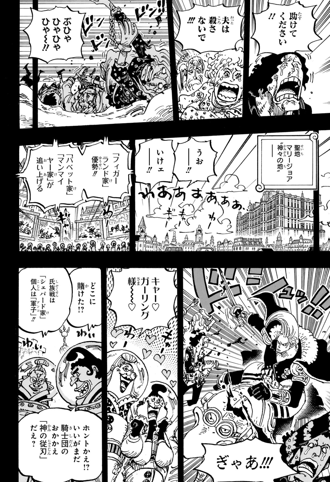 ワンピース raw Chap 1160 - Next Chap 1161