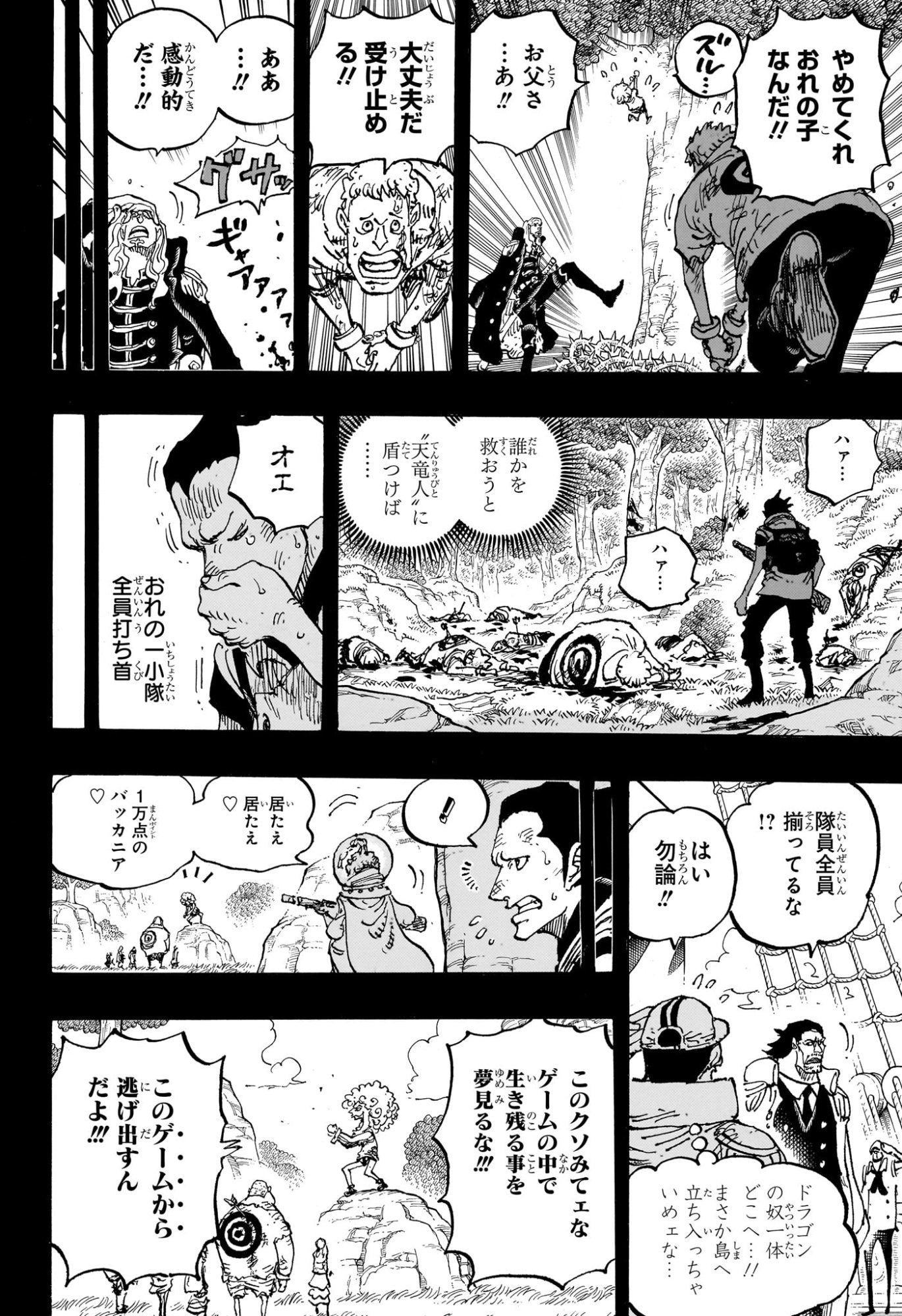 ワンピース raw Chap 1160 - Next Chap 1161
