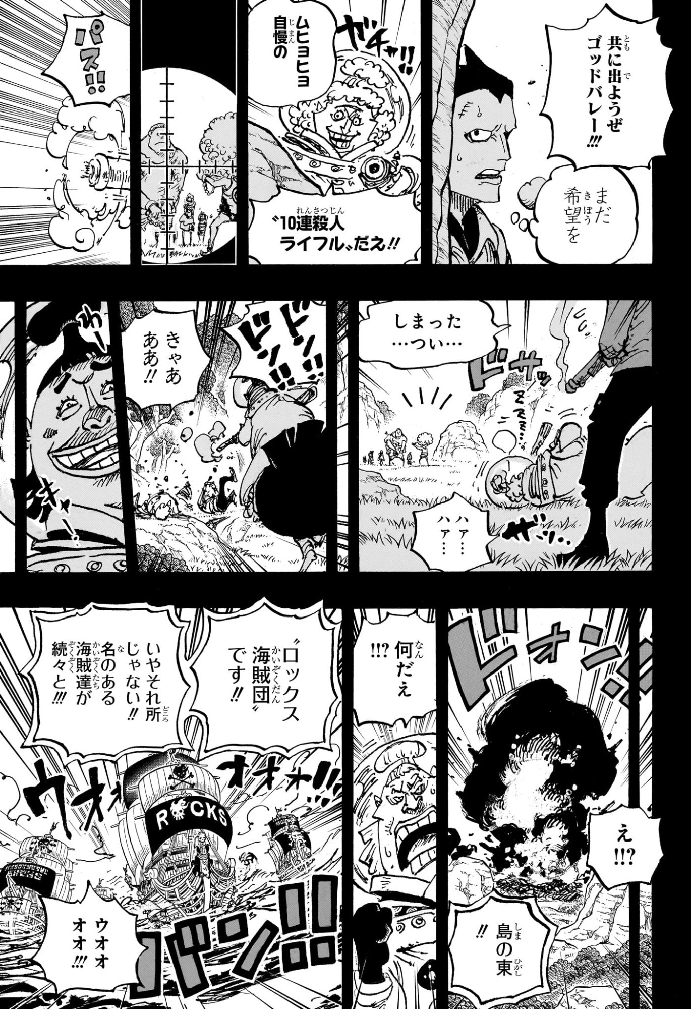 ワンピース raw Chap 1160 - Next Chap 1161