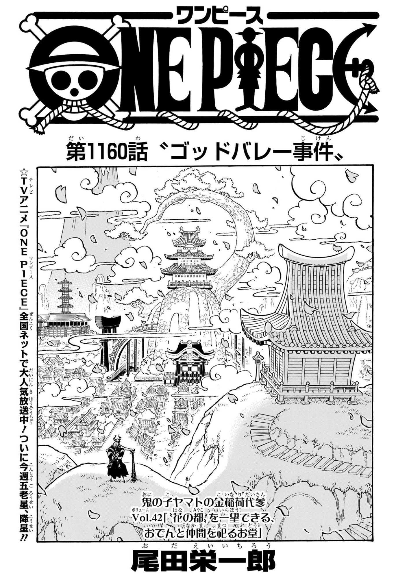 ワンピース raw Chap 1160 - Next Chap 1161