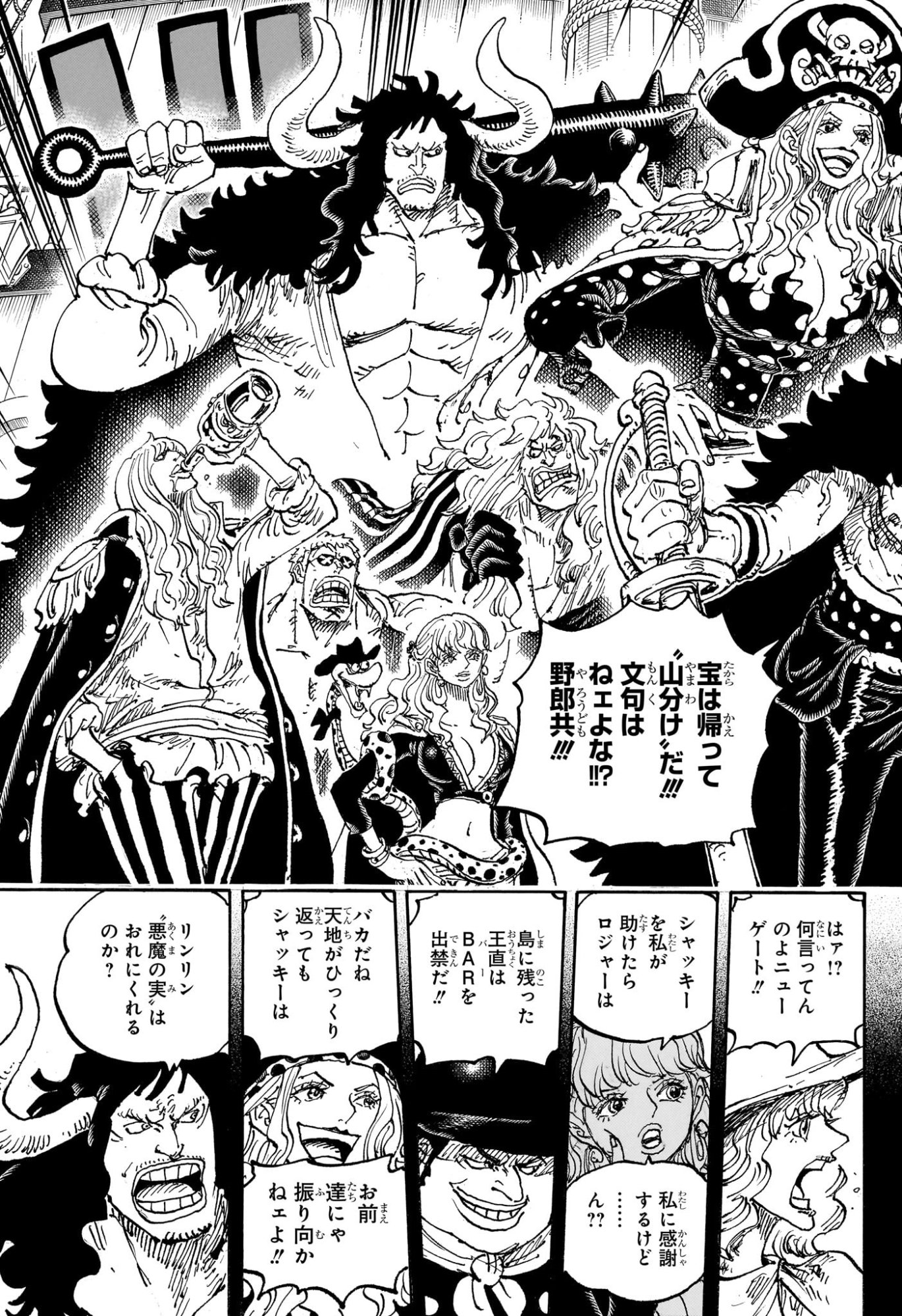 ワンピース raw Chap 1160 - Next Chap 1161