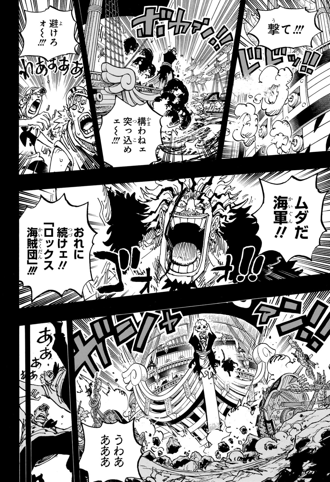 ワンピース raw Chap 1160 - Next Chap 1161