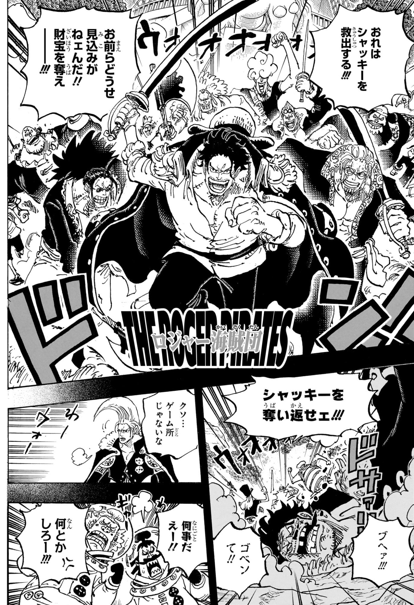 ワンピース raw Chap 1160 - Next Chap 1161