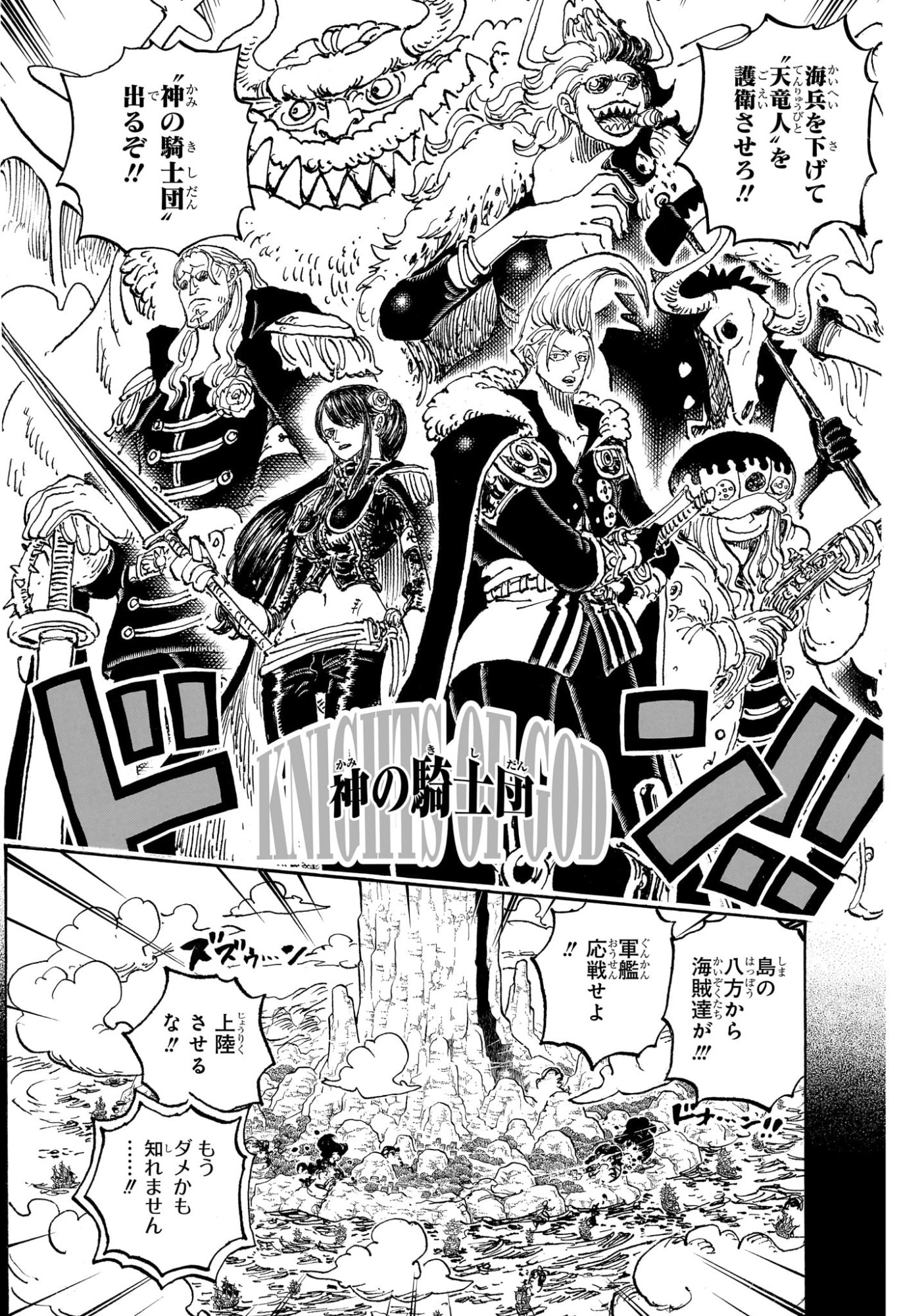 ワンピース raw Chap 1160 - Next Chap 1161