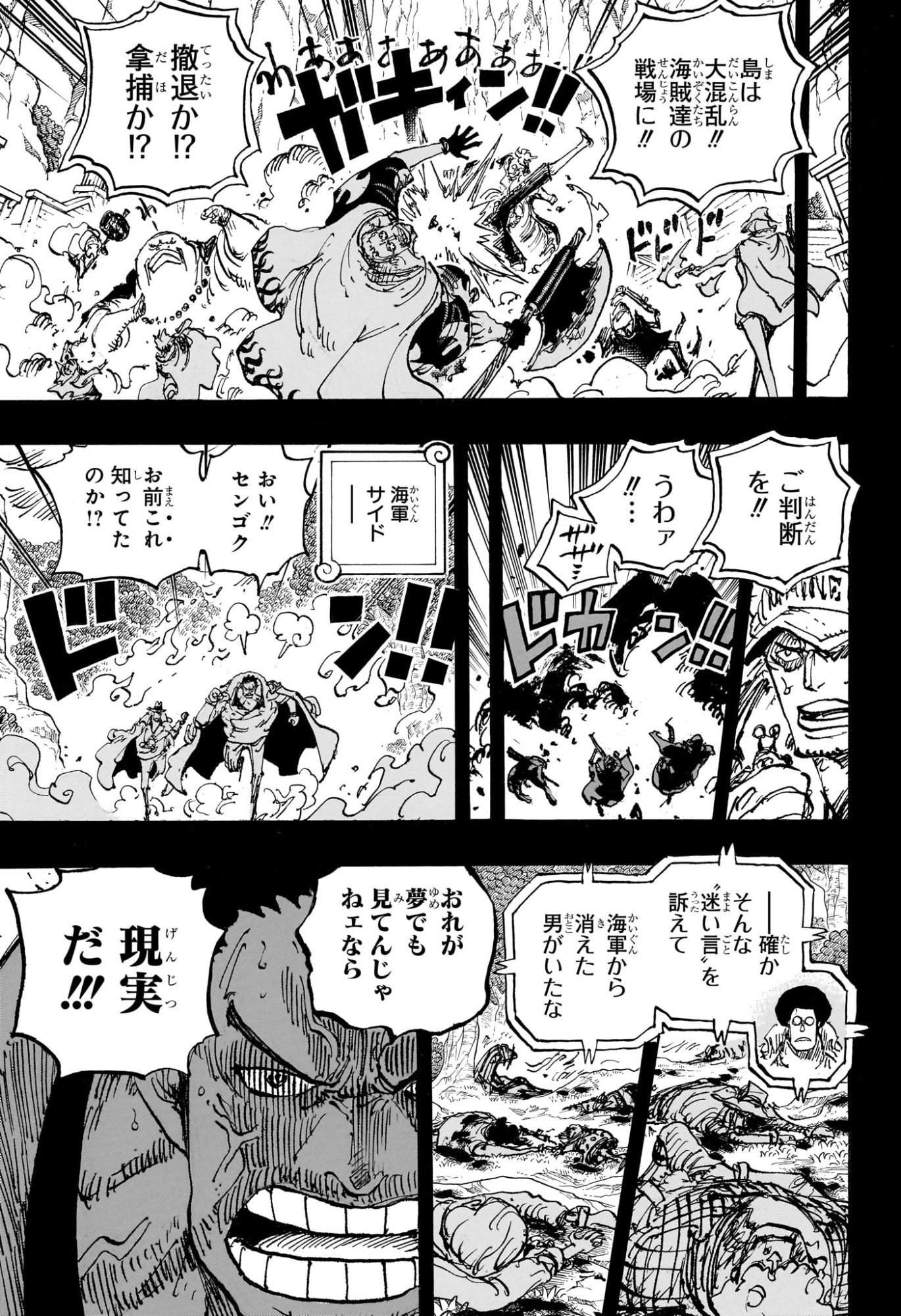 ワンピース raw Chap 1162 - Next Chap 1163