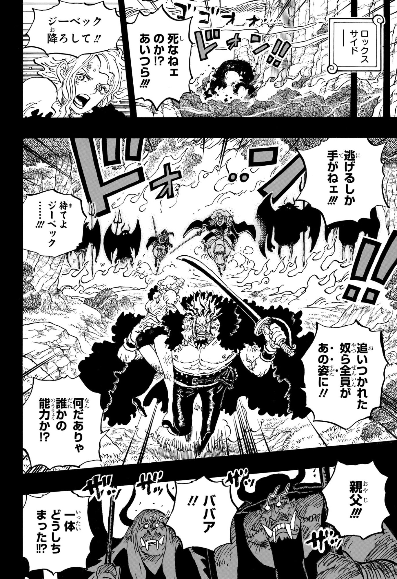 ワンピース raw Chap 1162 - Next Chap 1163