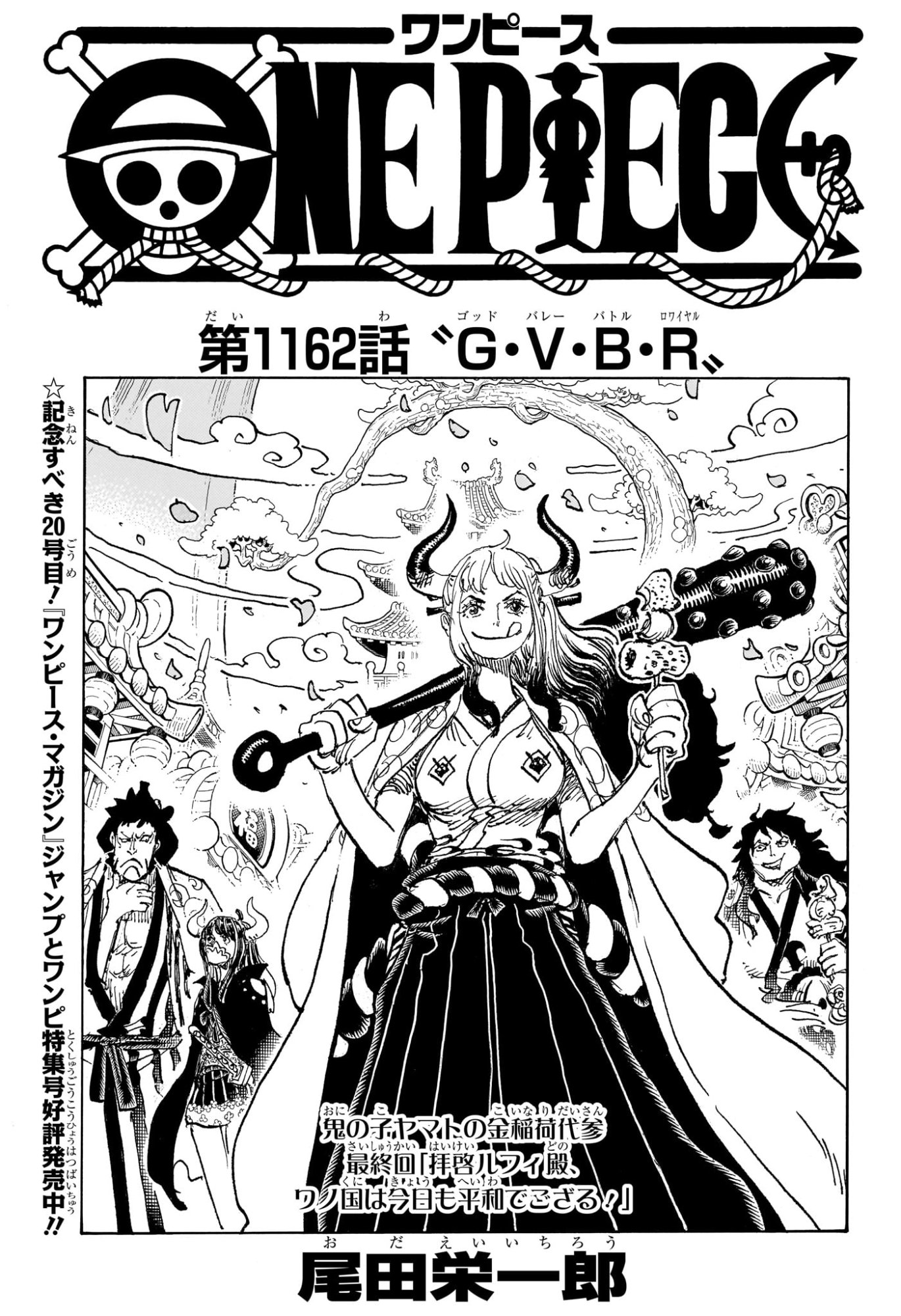 ワンピース raw Chap 1162 - Next Chap 1163