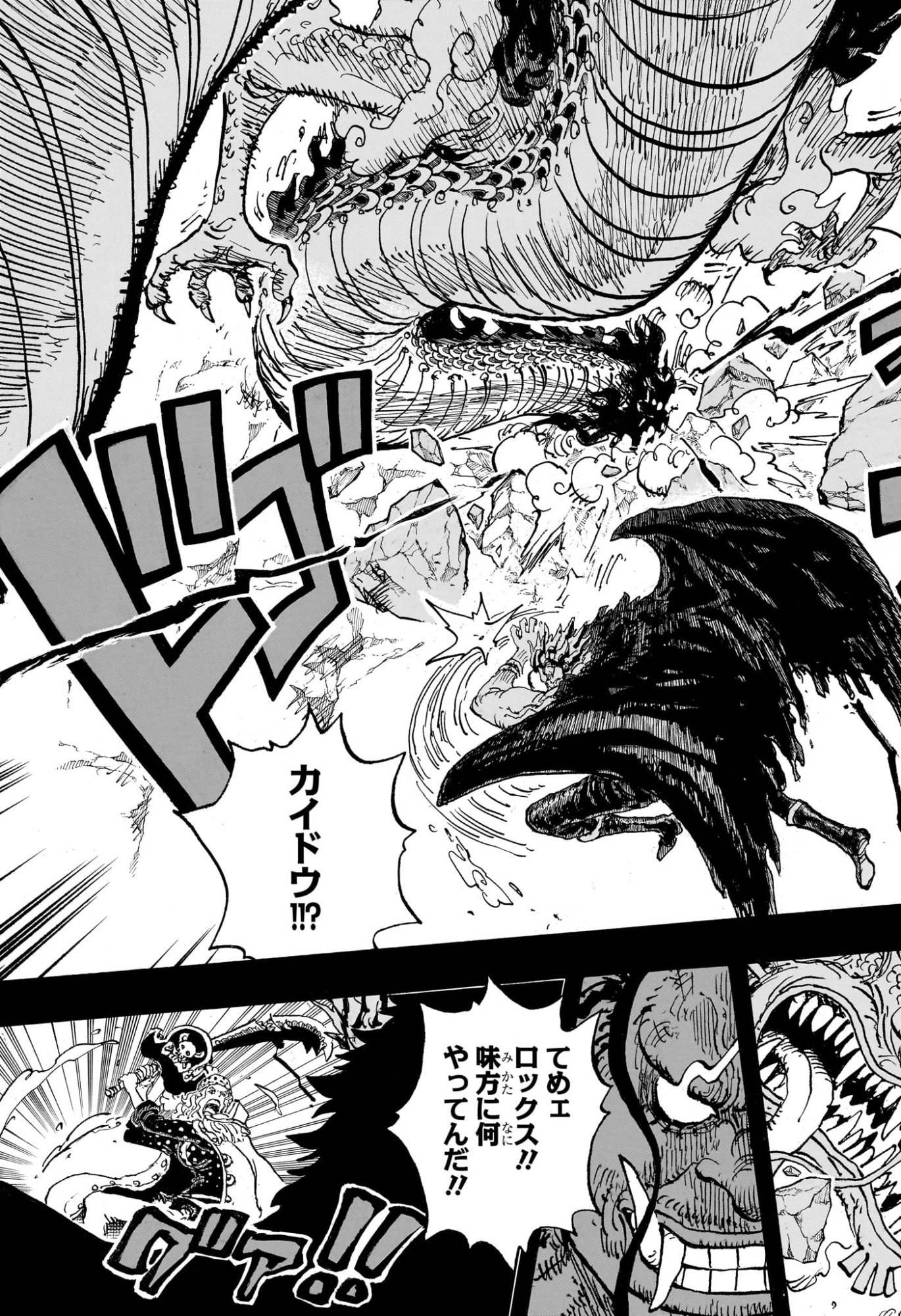 ワンピース raw Chap 1164 - Next Chap 1165