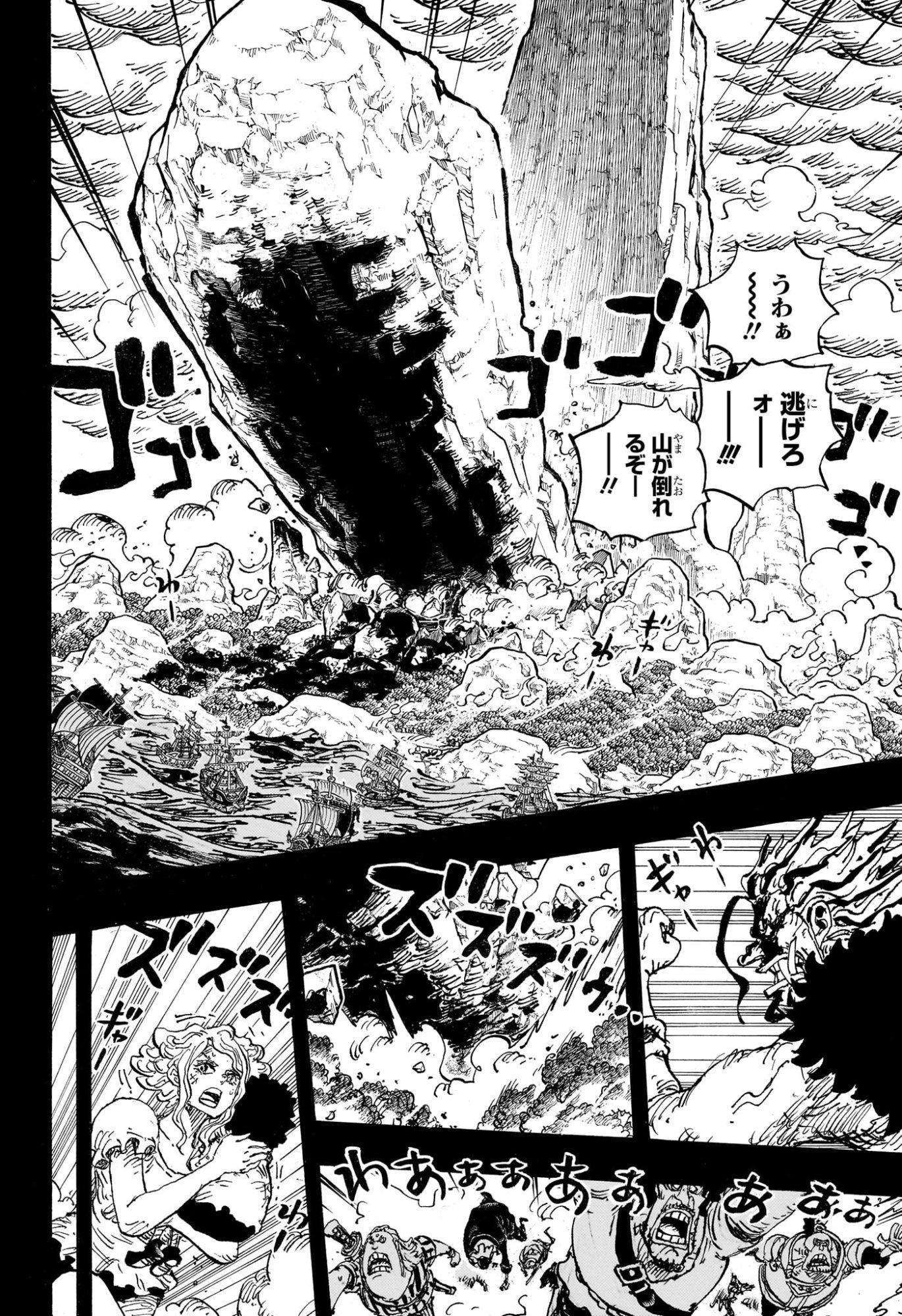 ワンピース raw Chap 1164 - Next Chap 1165