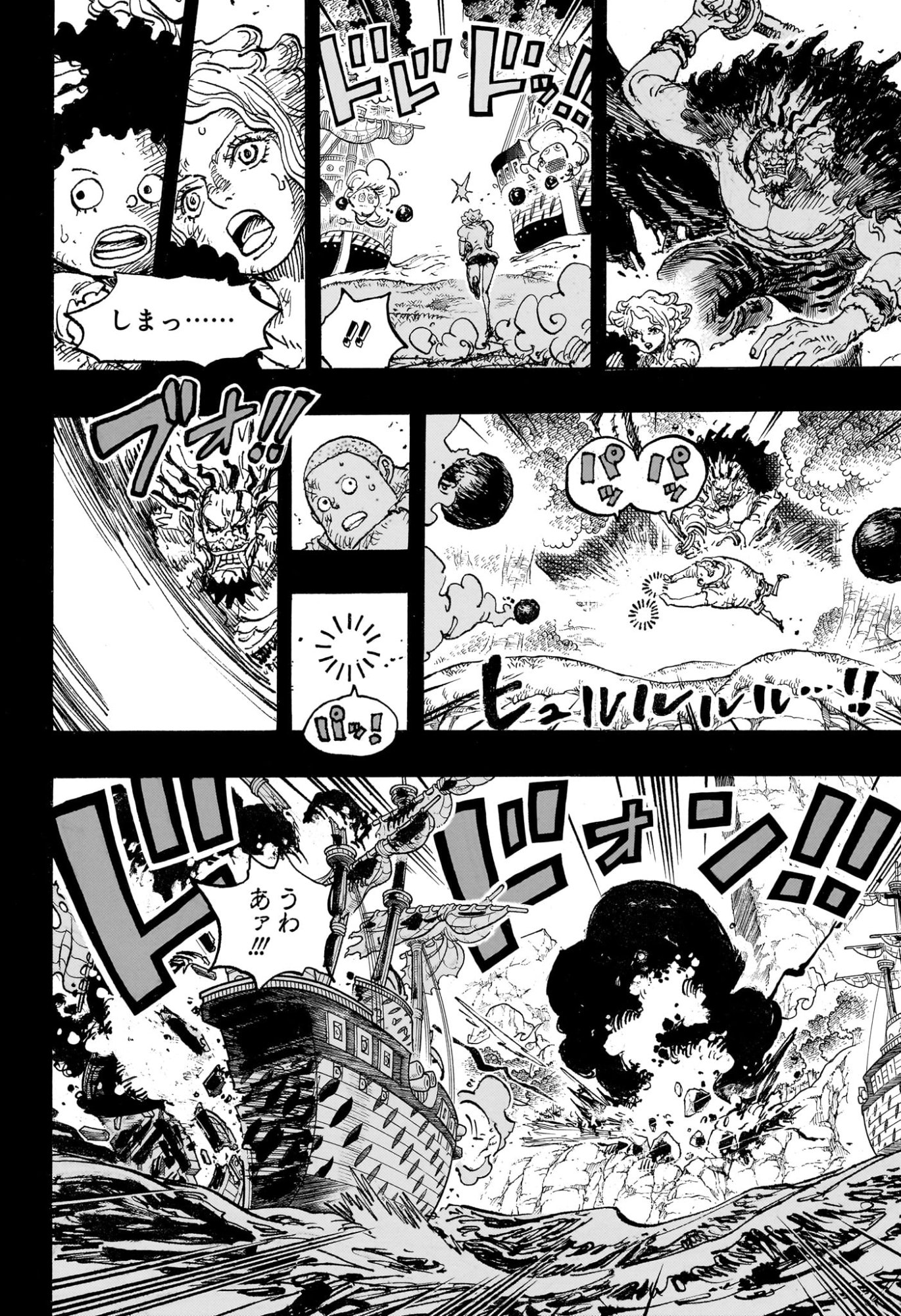 ワンピース Chap 1164 - Next Chap 1165