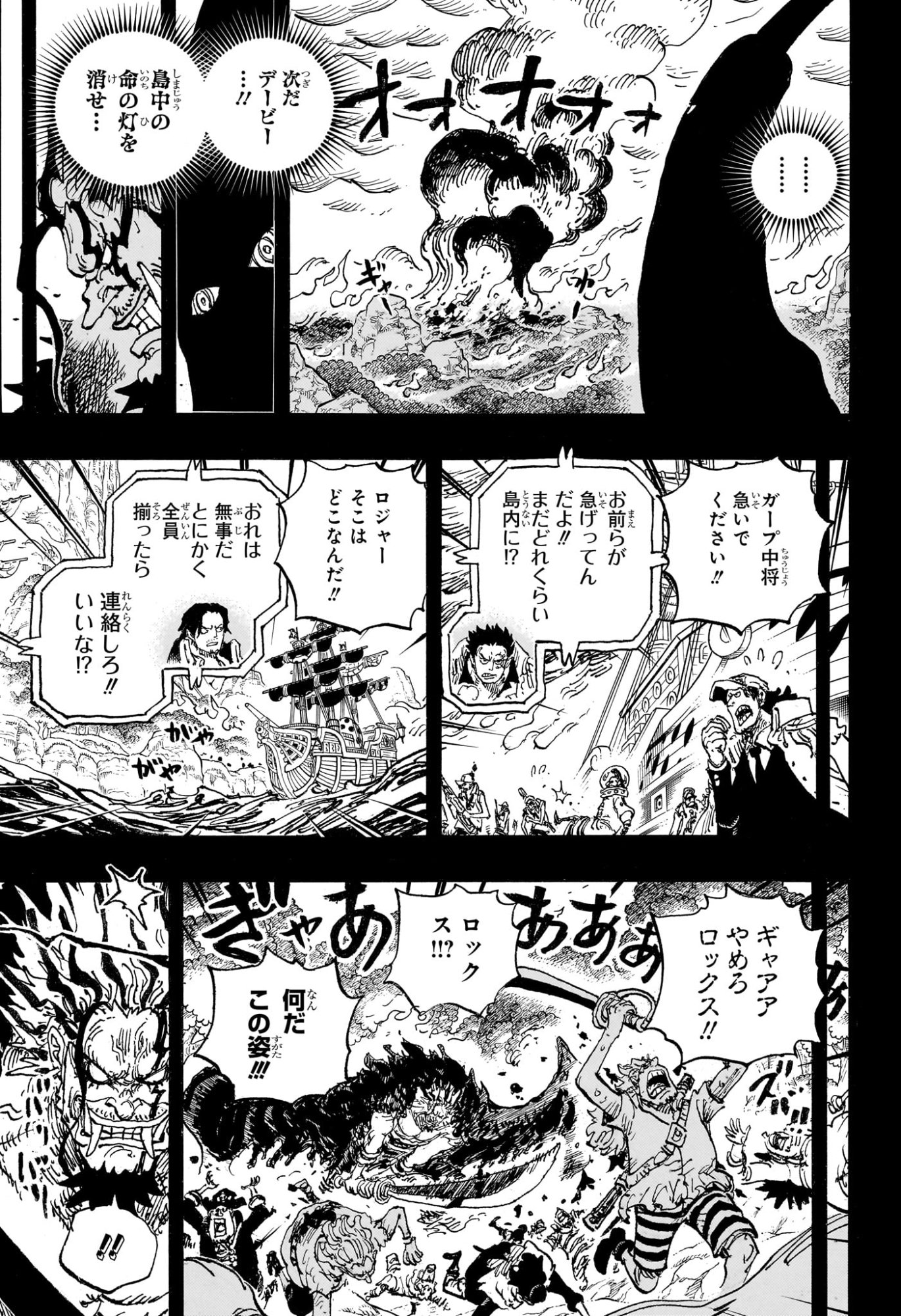 ワンピース raw Chap 1164 - Next Chap 1165