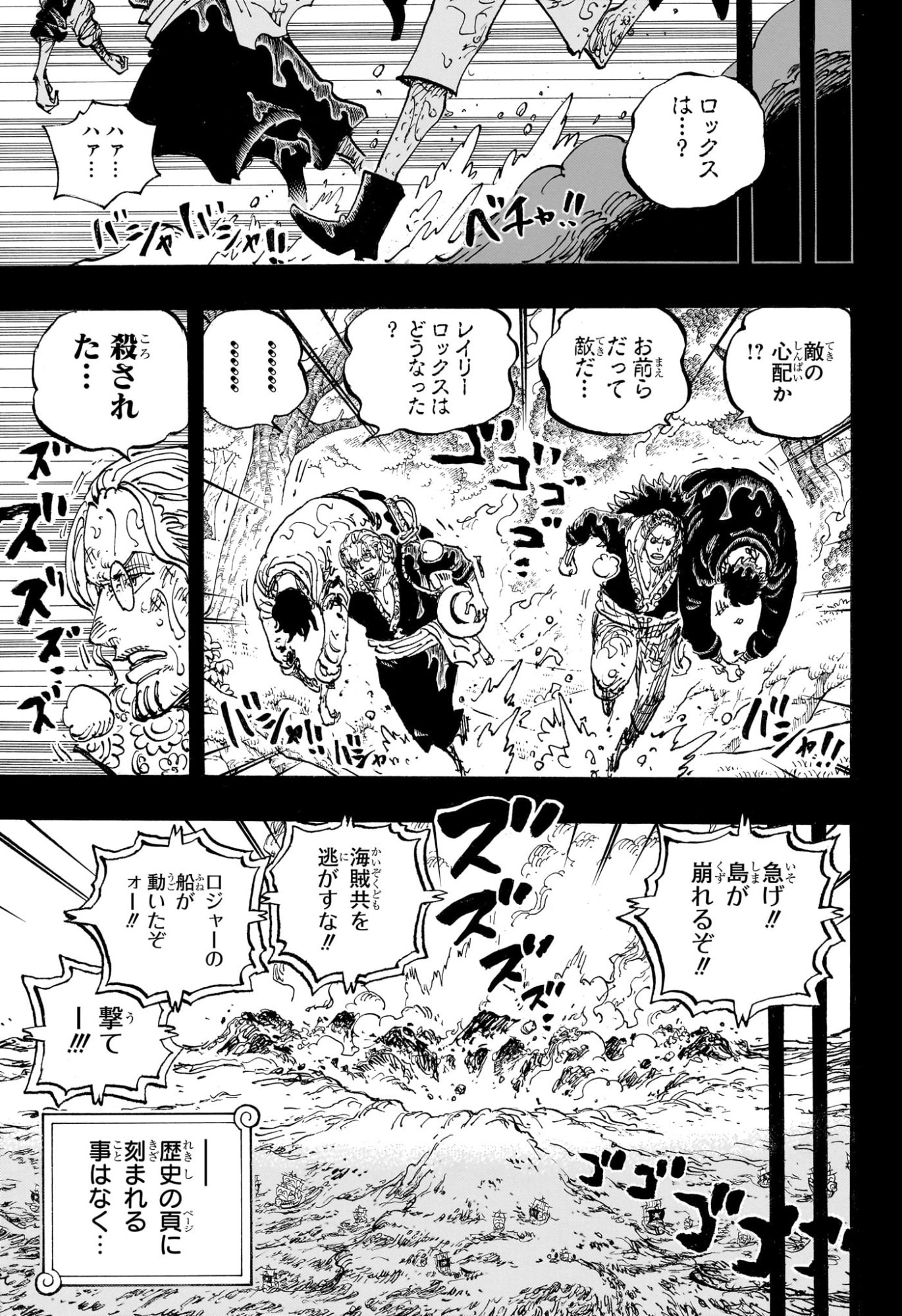 ワンピース raw Chap 1166 - Next Chap 1167