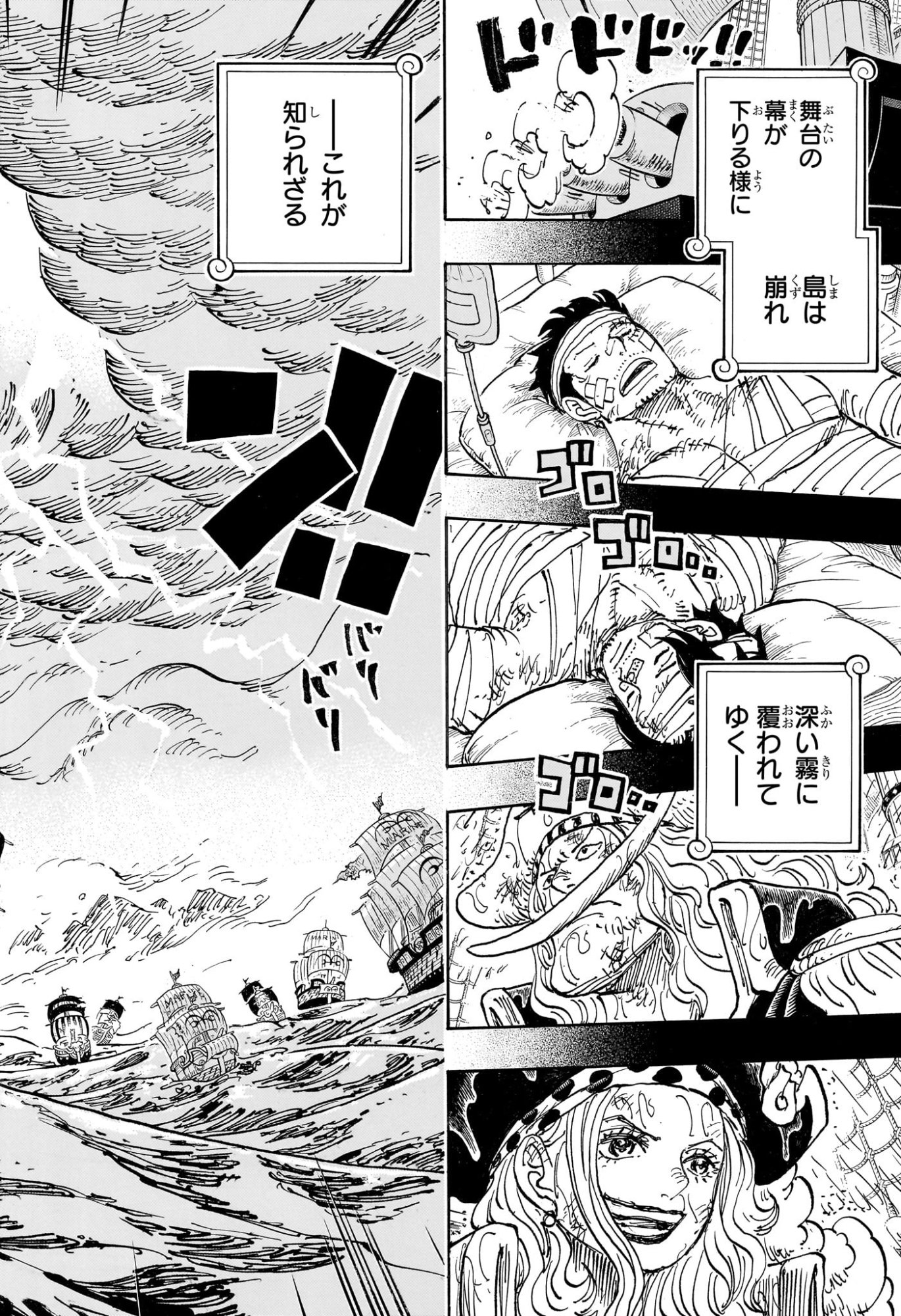 ワンピース raw Chap 1166 - Next Chap 1167