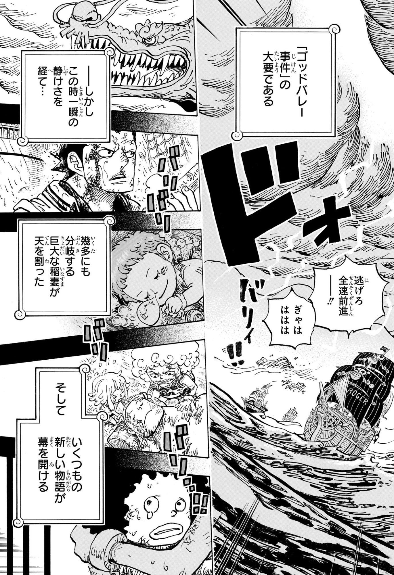 ワンピース raw Chap 1166 - Next Chap 1167