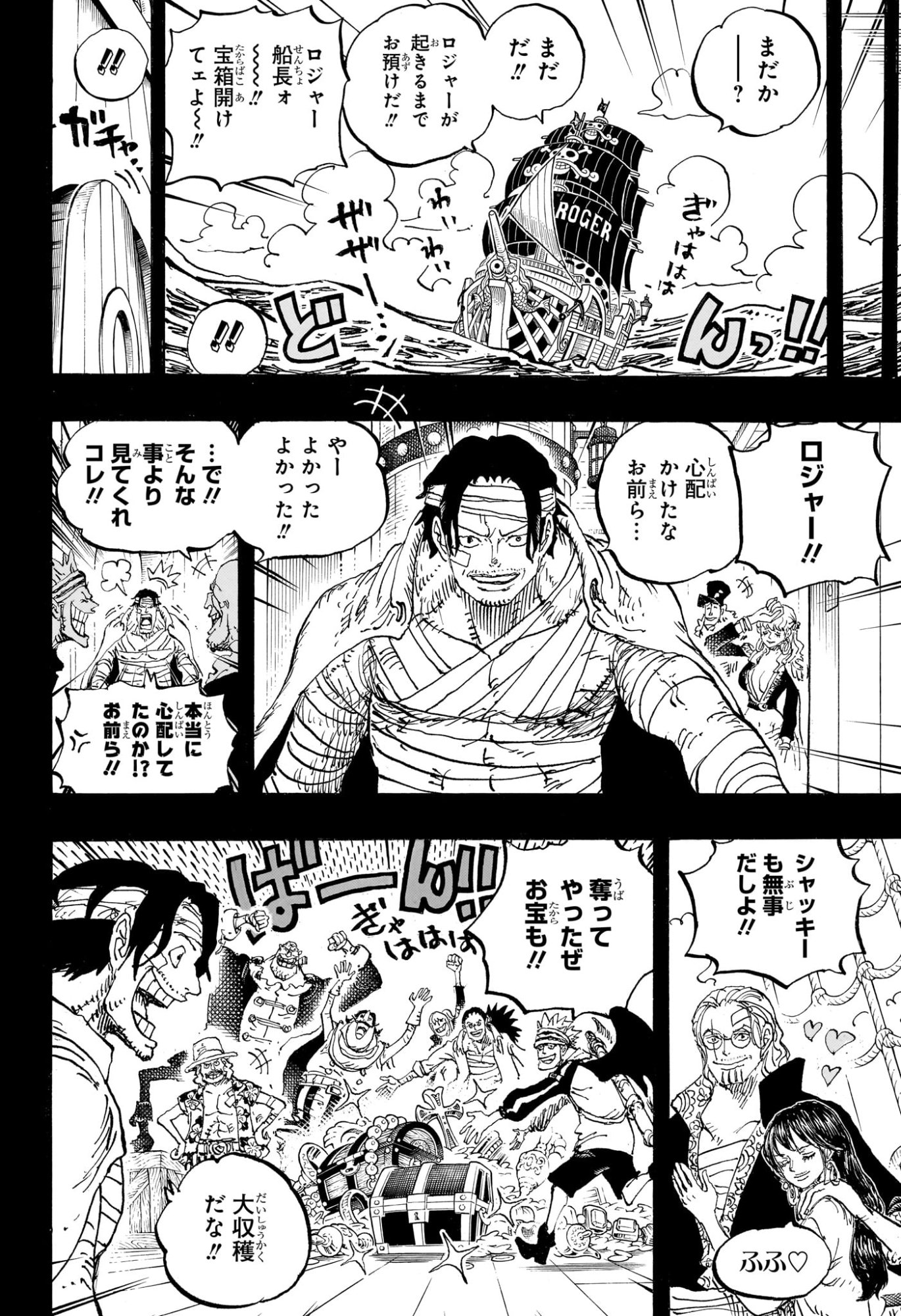ワンピース raw Chap 1166 - Next Chap 1167