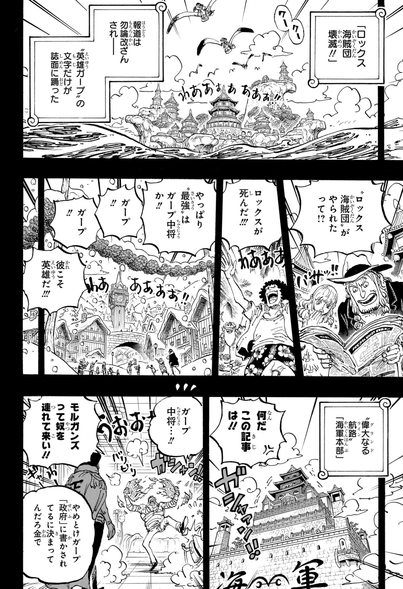 ワンピース raw Chap 1166 - Next Chap 1167