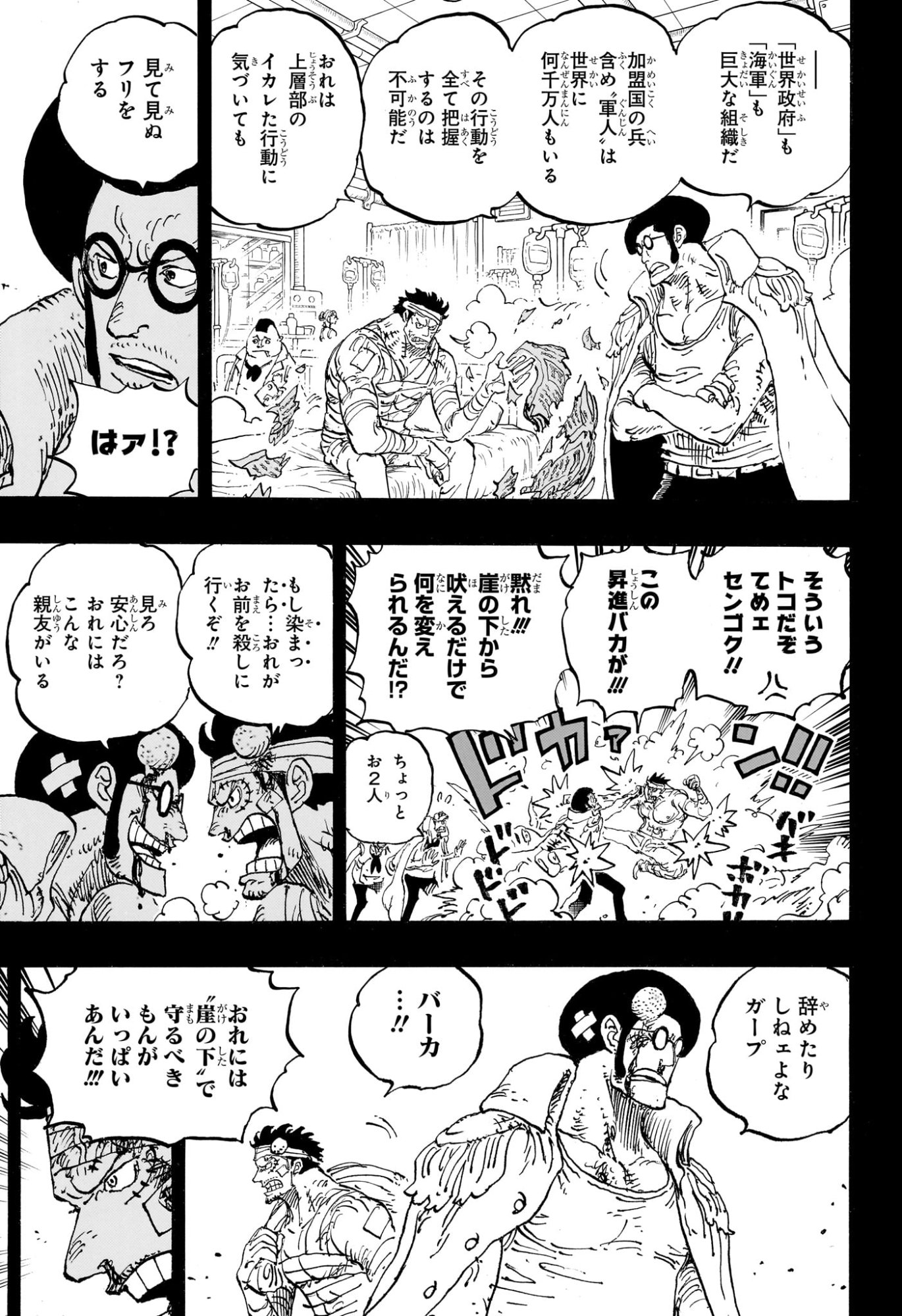 ワンピース raw Chap 1166 - Next Chap 1167