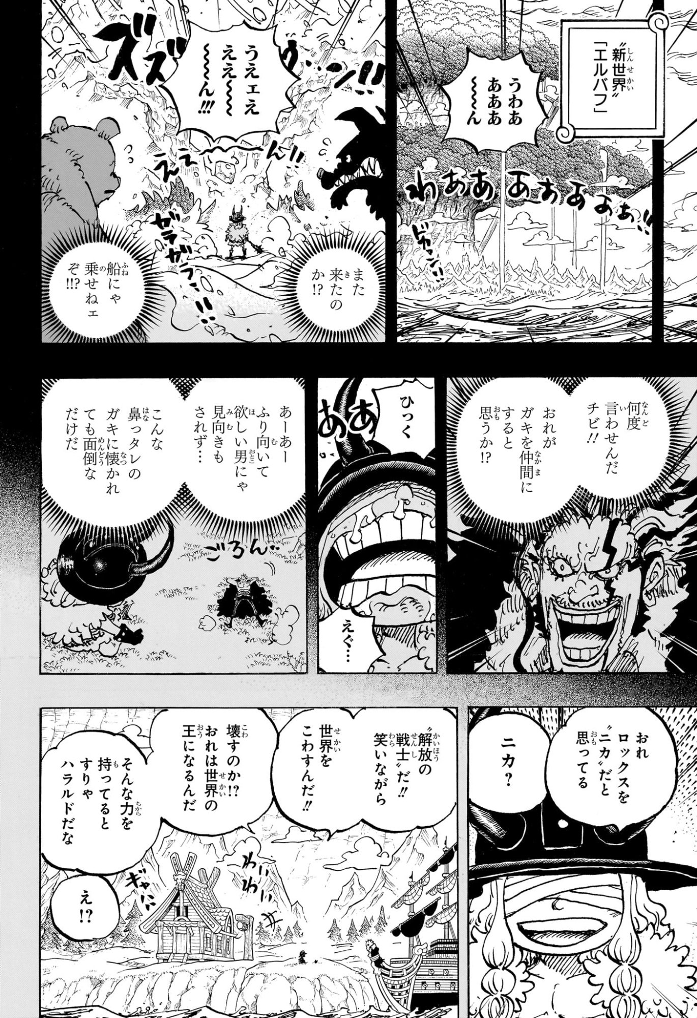 ワンピース raw Chap 1166 - Next Chap 1167