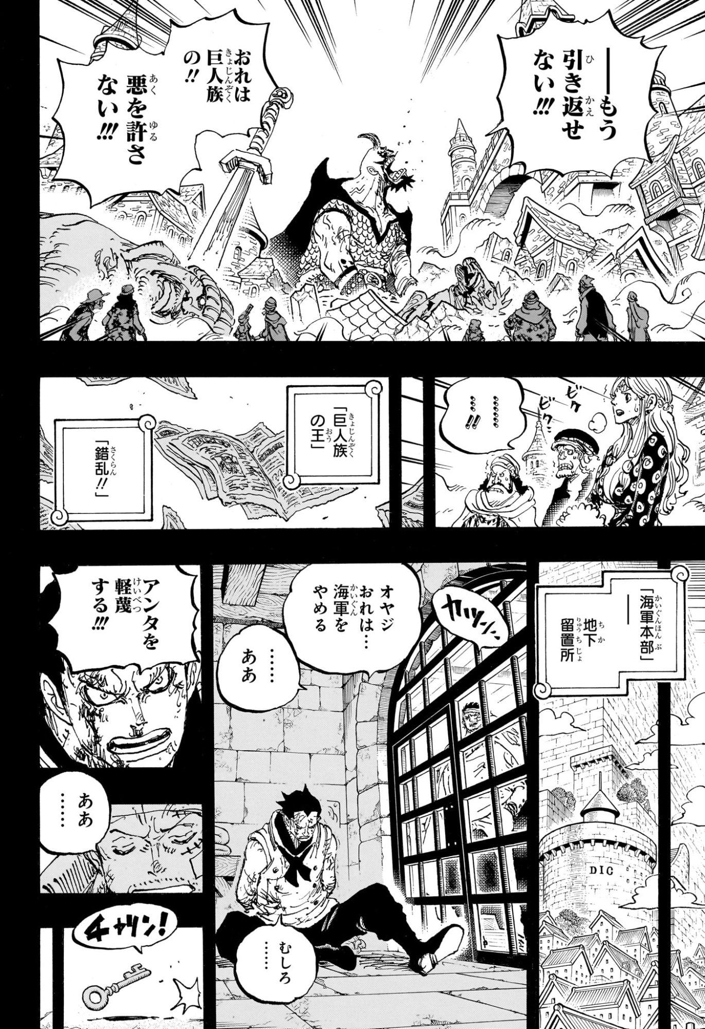 ワンピース raw Chap 1166 - Next Chap 1167