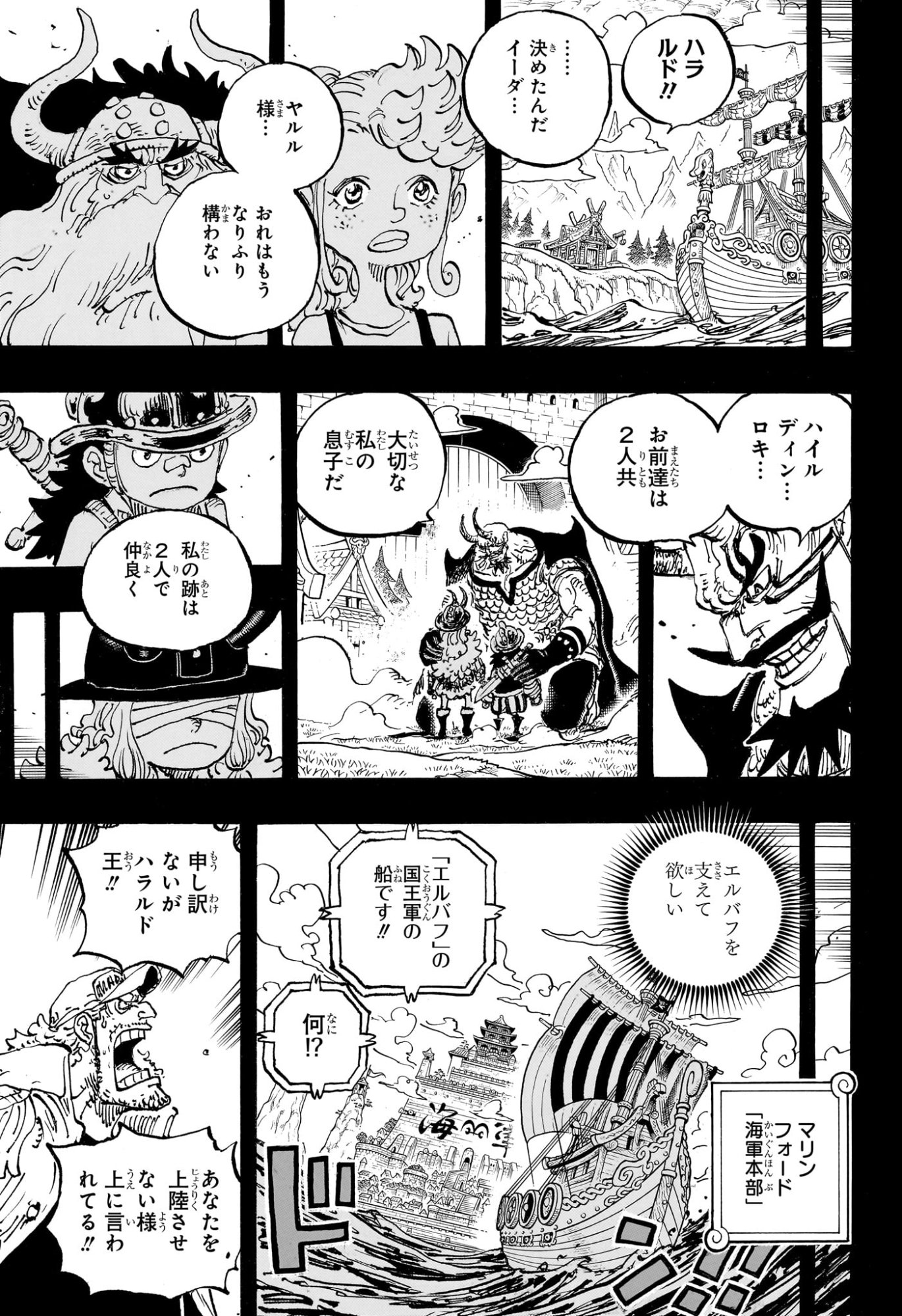 ワンピース raw Chap 1166 - Next Chap 1167