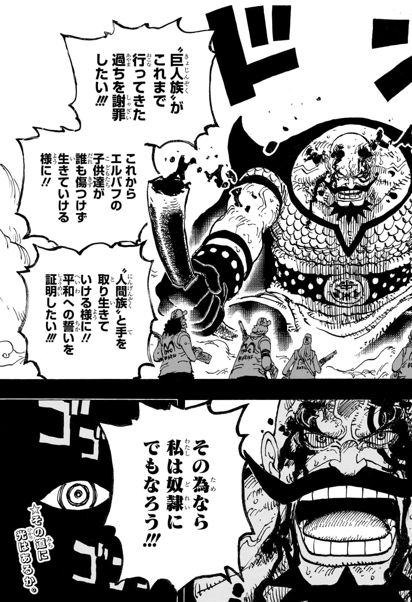 ワンピース raw Chap 1166 - Next Chap 1167
