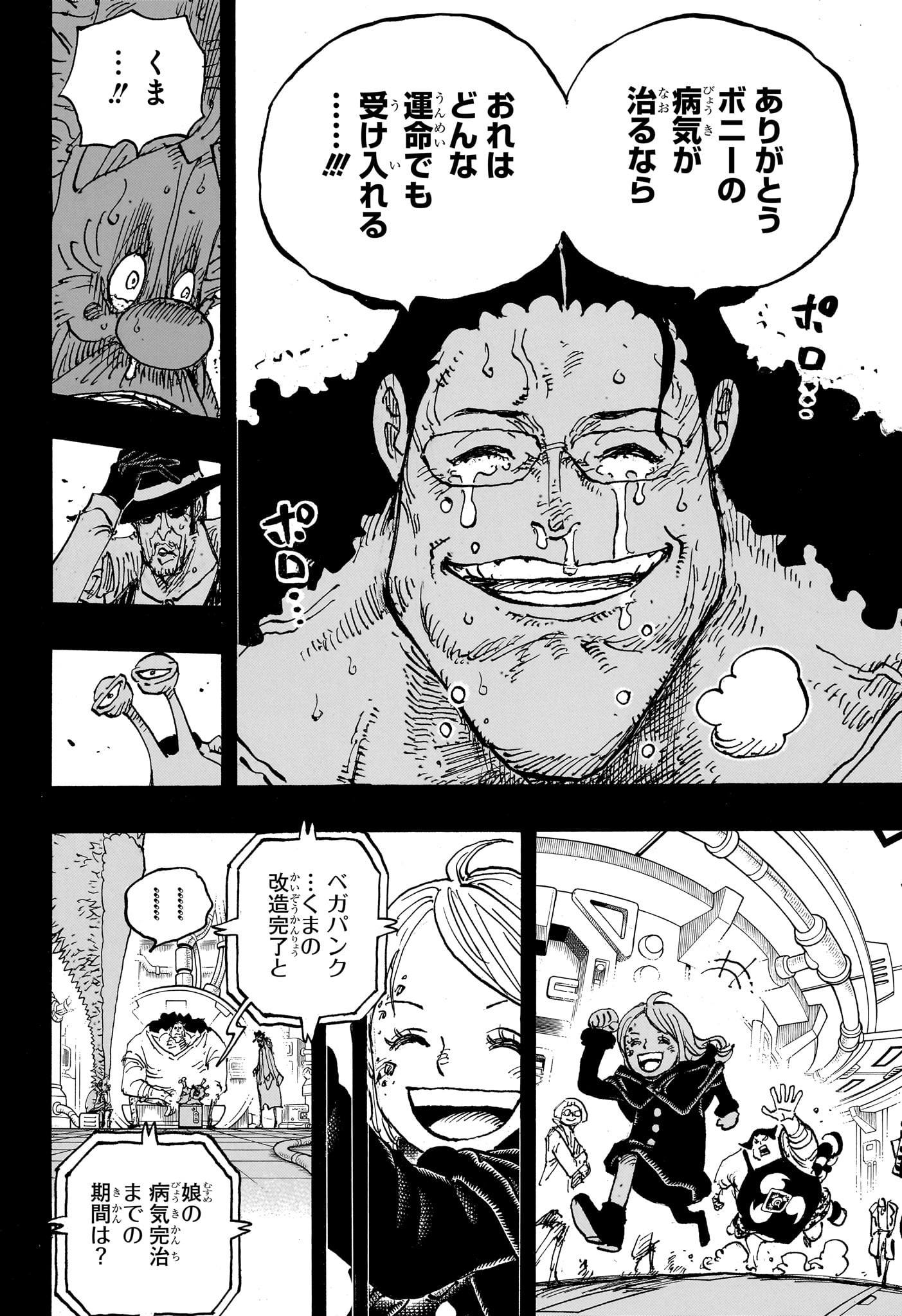 ワンピース raw Chap 1100 - Next Chap 1101