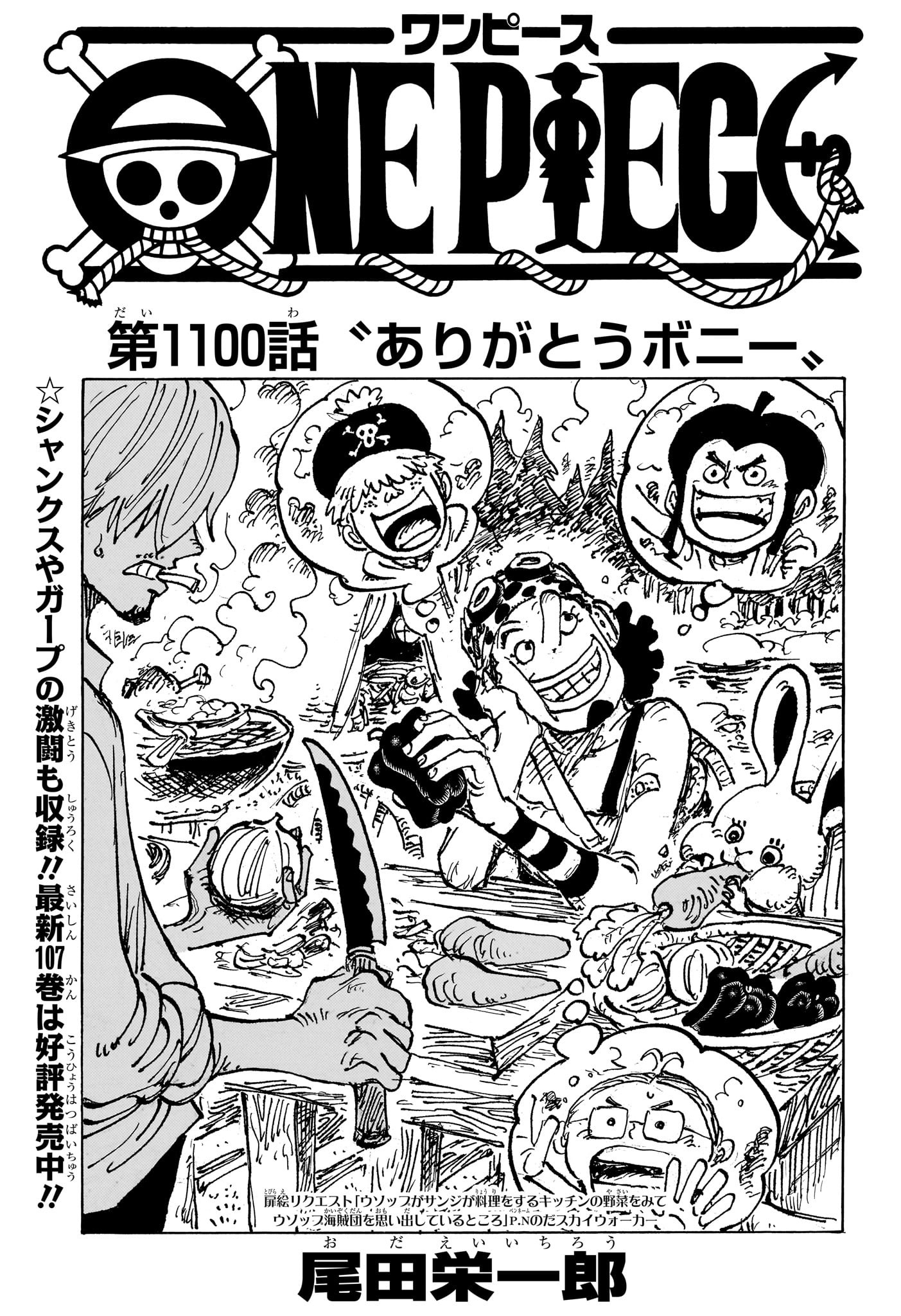 ワンピース raw Chap 1100 - Next Chap 1101