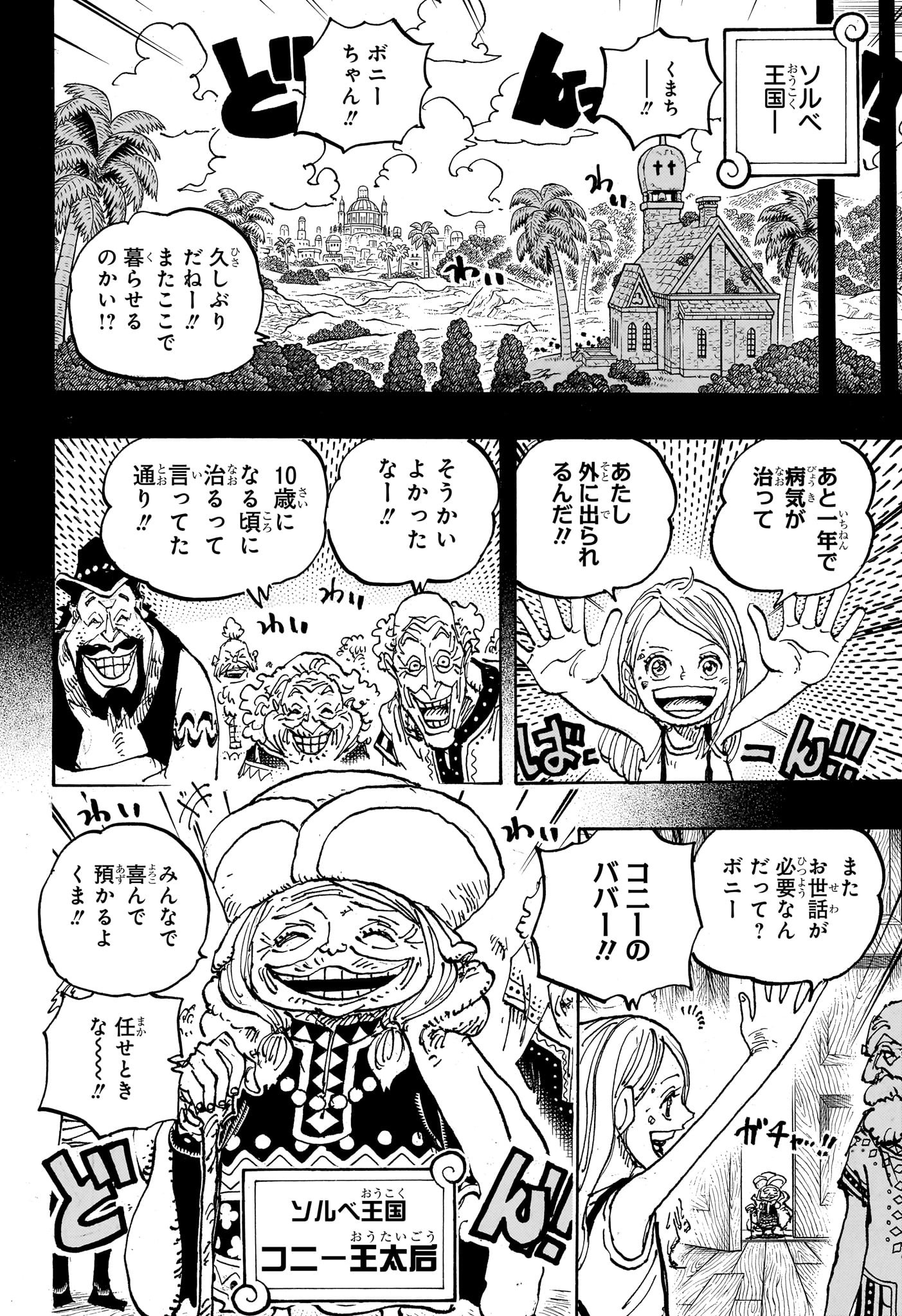 ワンピース raw Chap 1100 - Next Chap 1101