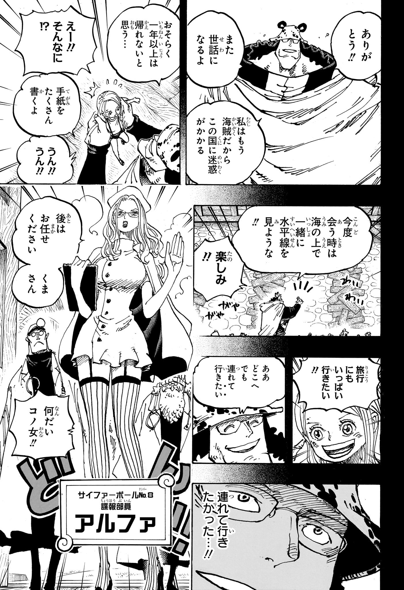 ワンピース raw Chap 1100 - Next Chap 1101