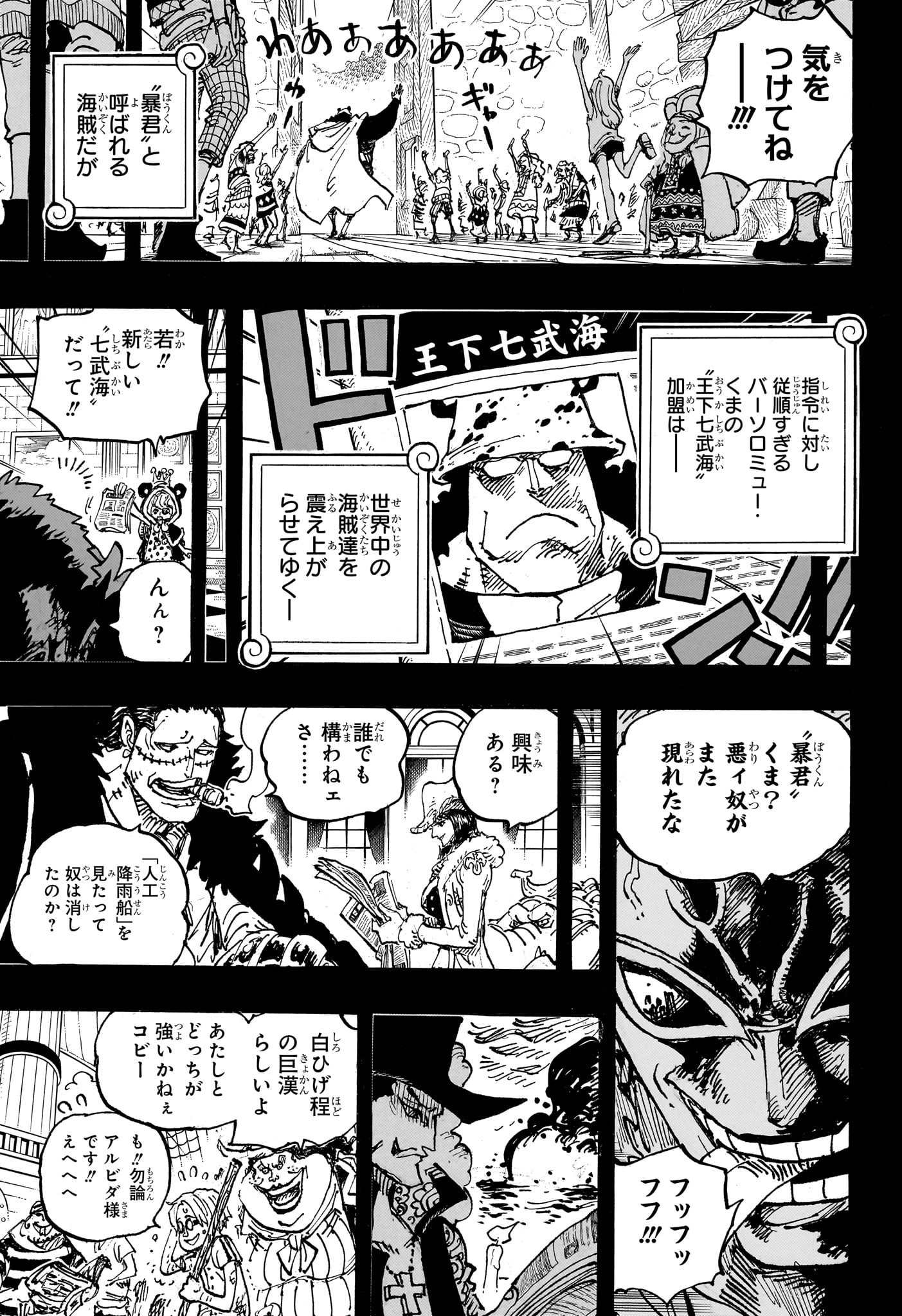 ワンピース raw Chap 1100 - Next Chap 1101