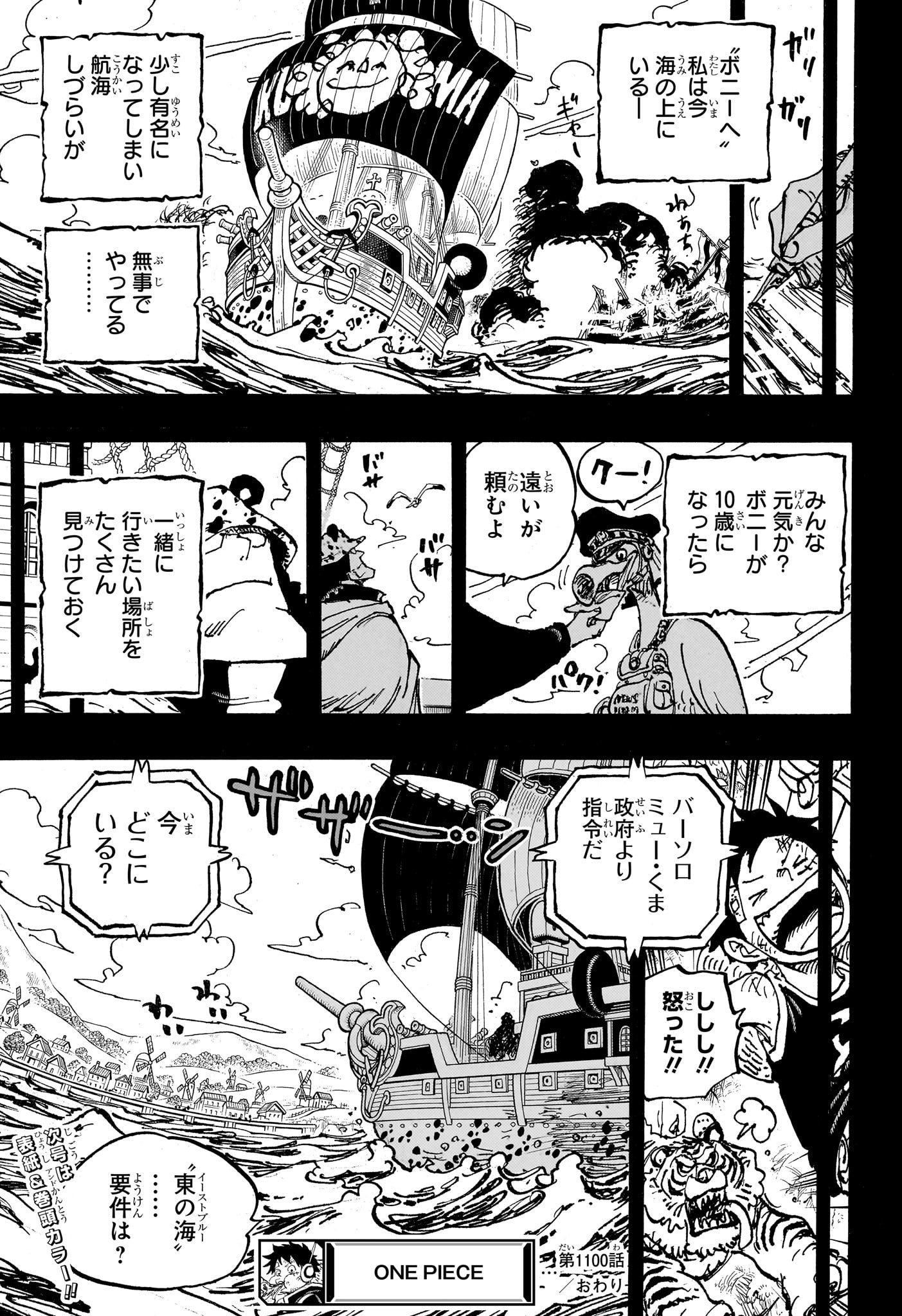 ワンピース raw Chap 1100 - Next Chap 1101