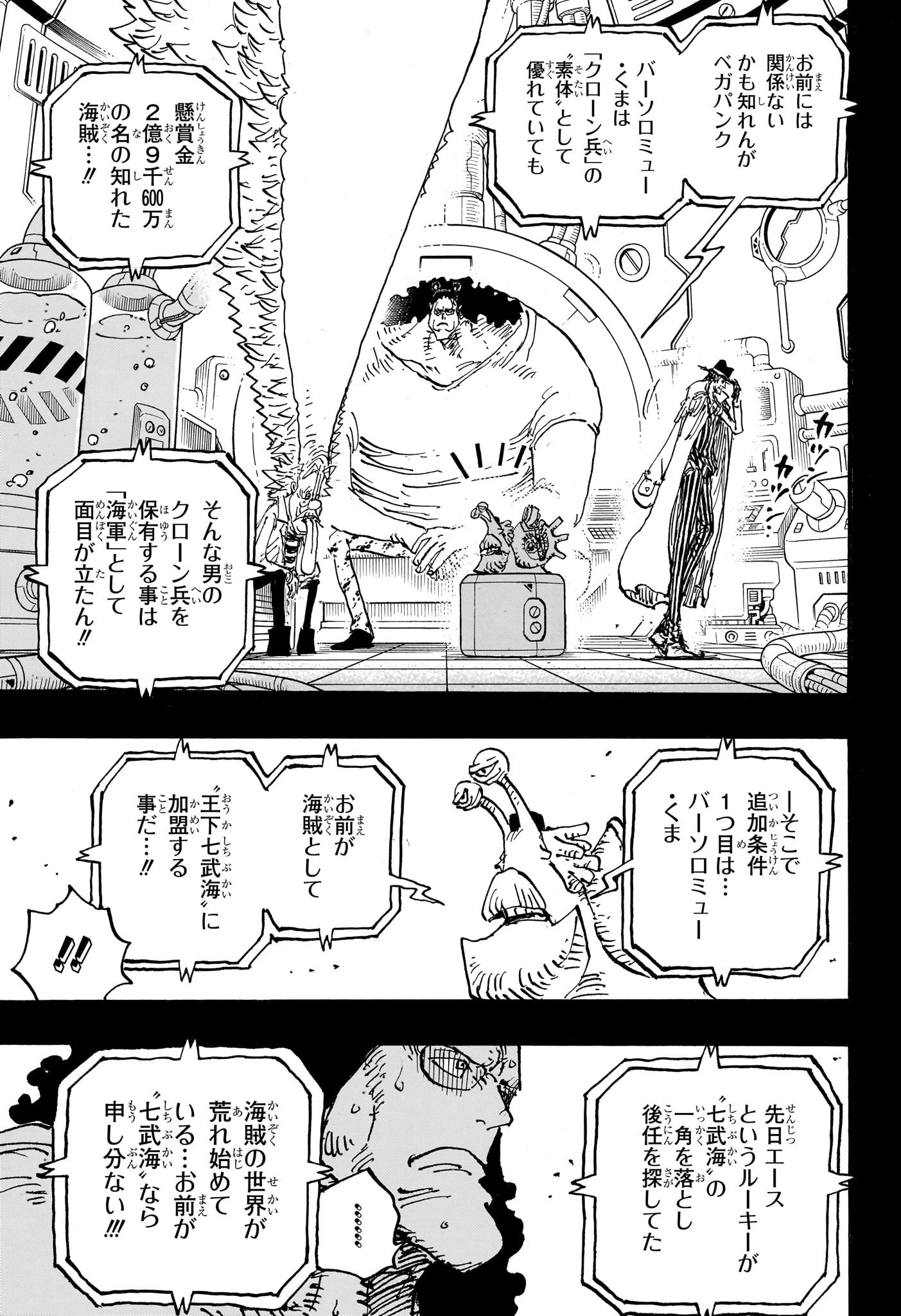 ワンピース raw Chap 1100 - Next Chap 1101