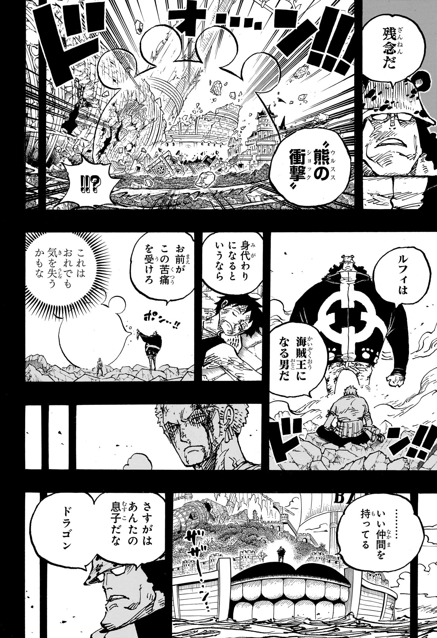 ワンピース raw Chap 1102 - Next Chap 1103