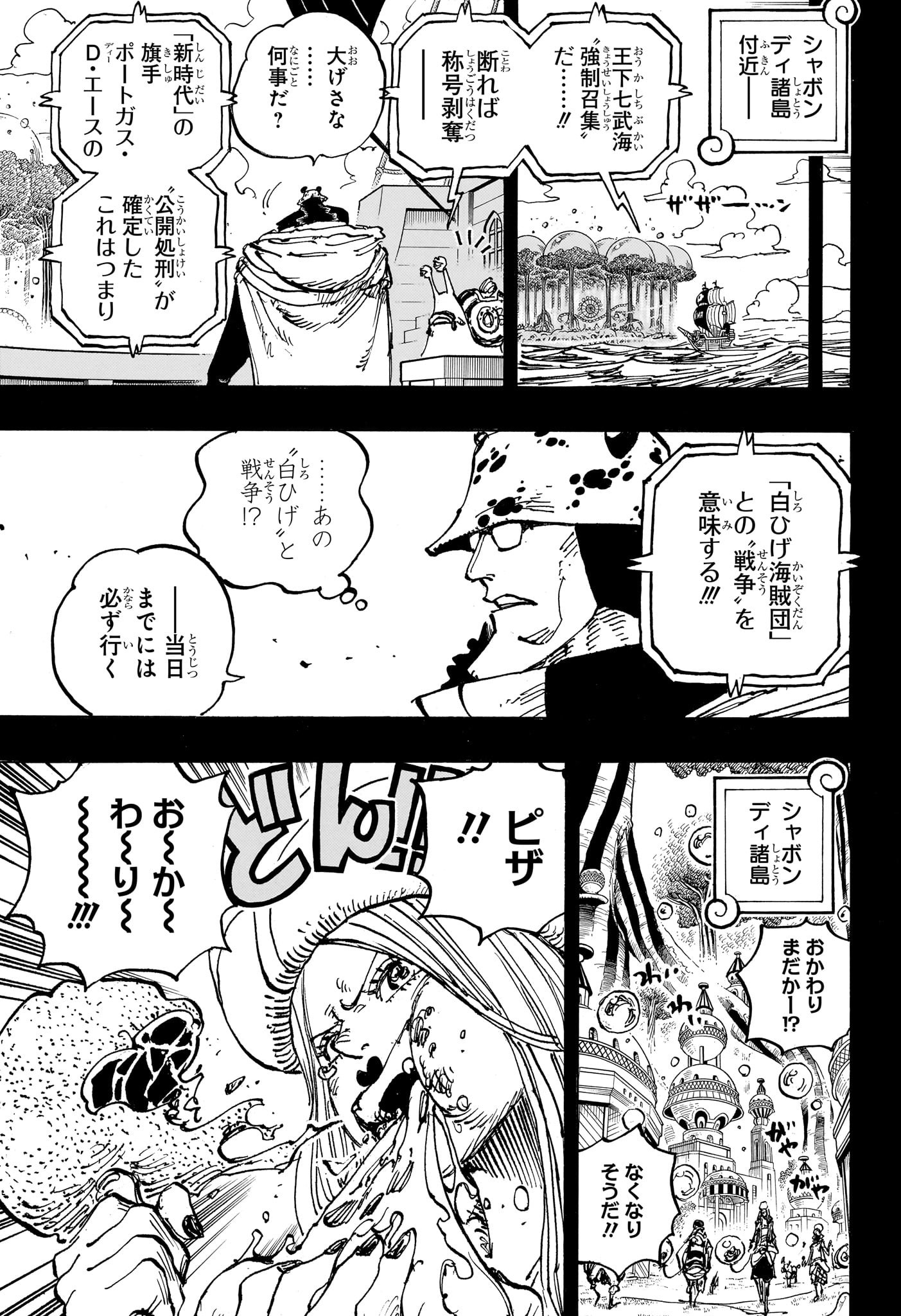 ワンピース raw Chap 1102 - Next Chap 1103