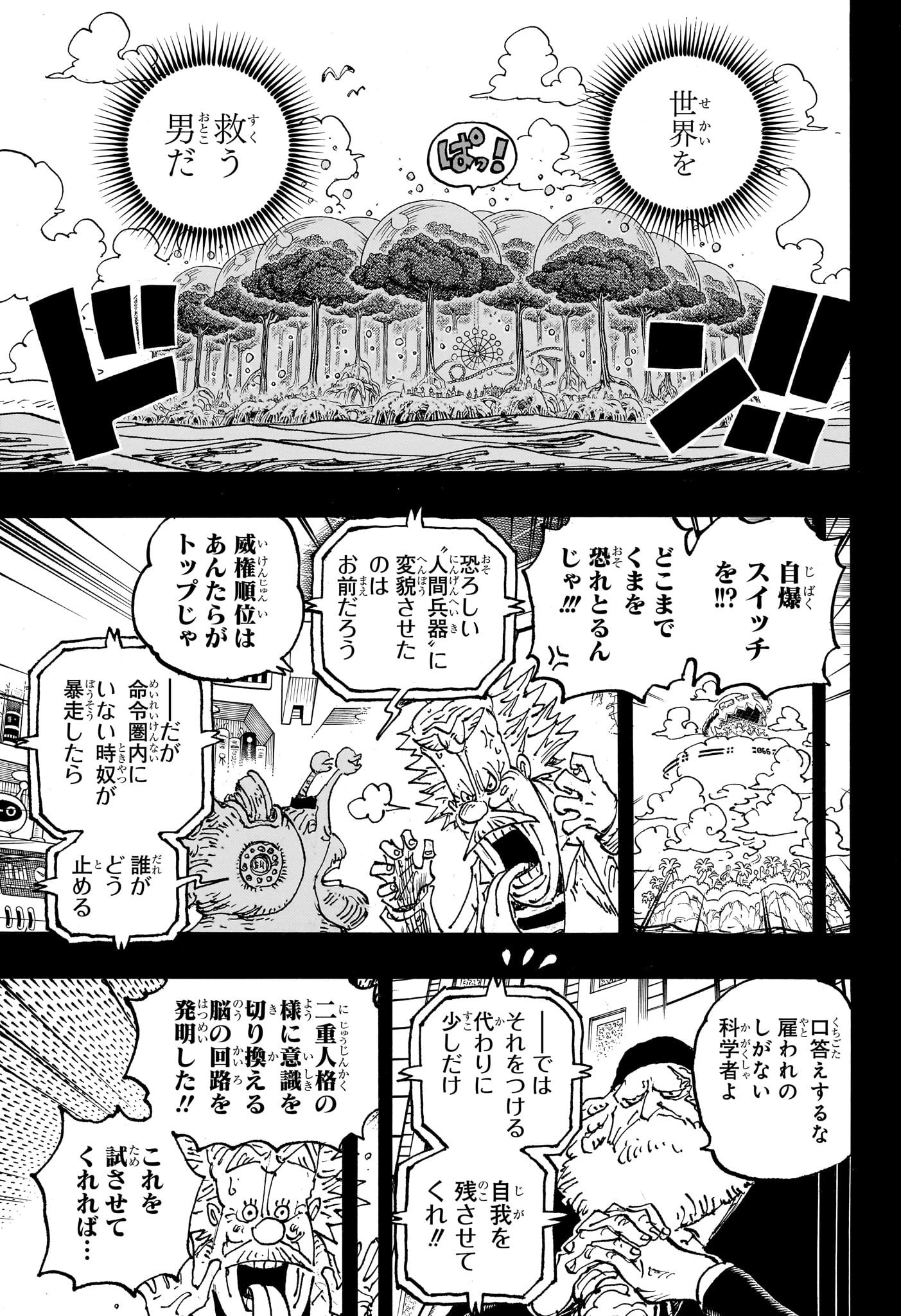 ワンピース raw Chap 1102 - Next Chap 1103