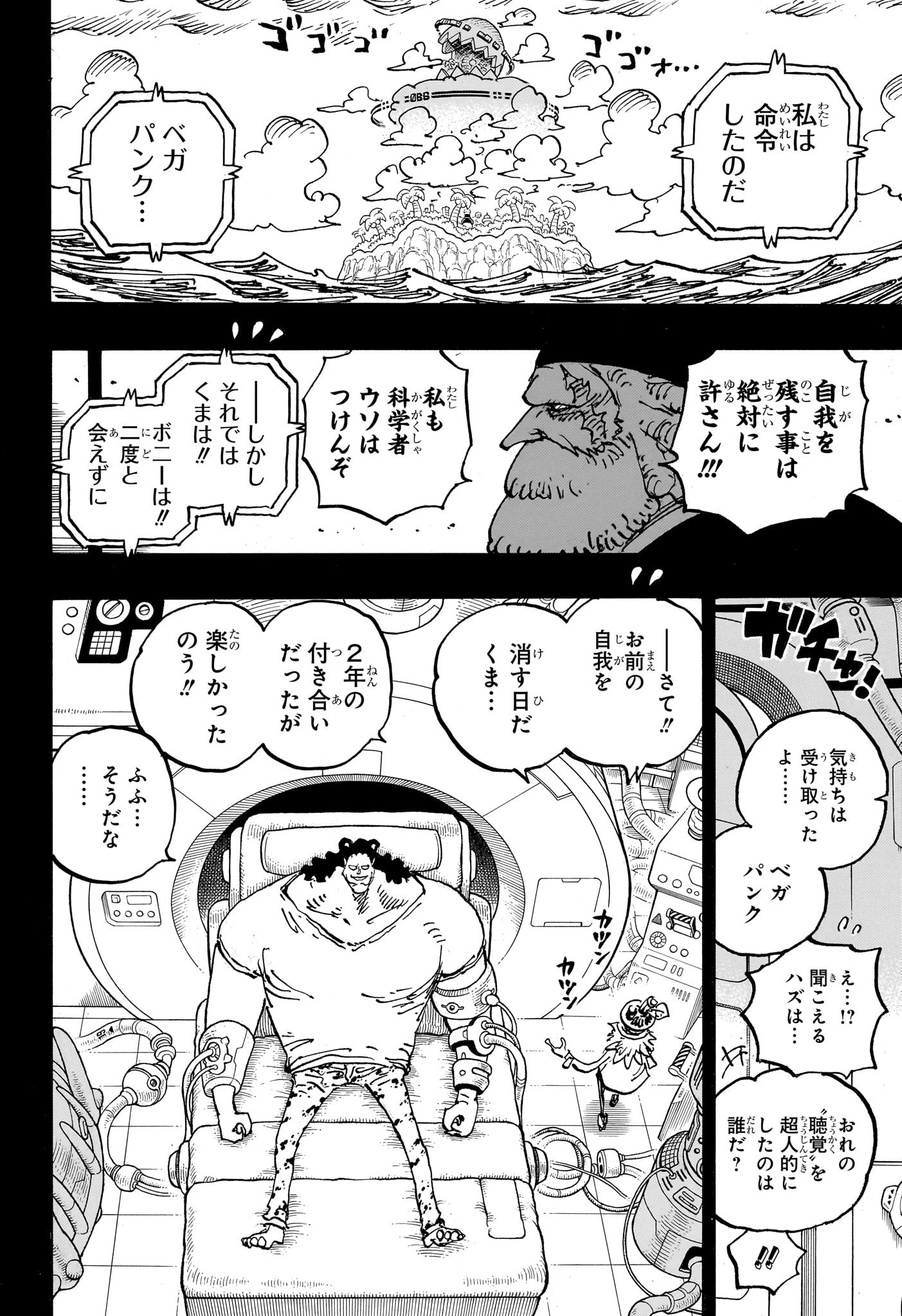 ワンピース raw Chap 1102 - Next Chap 1103