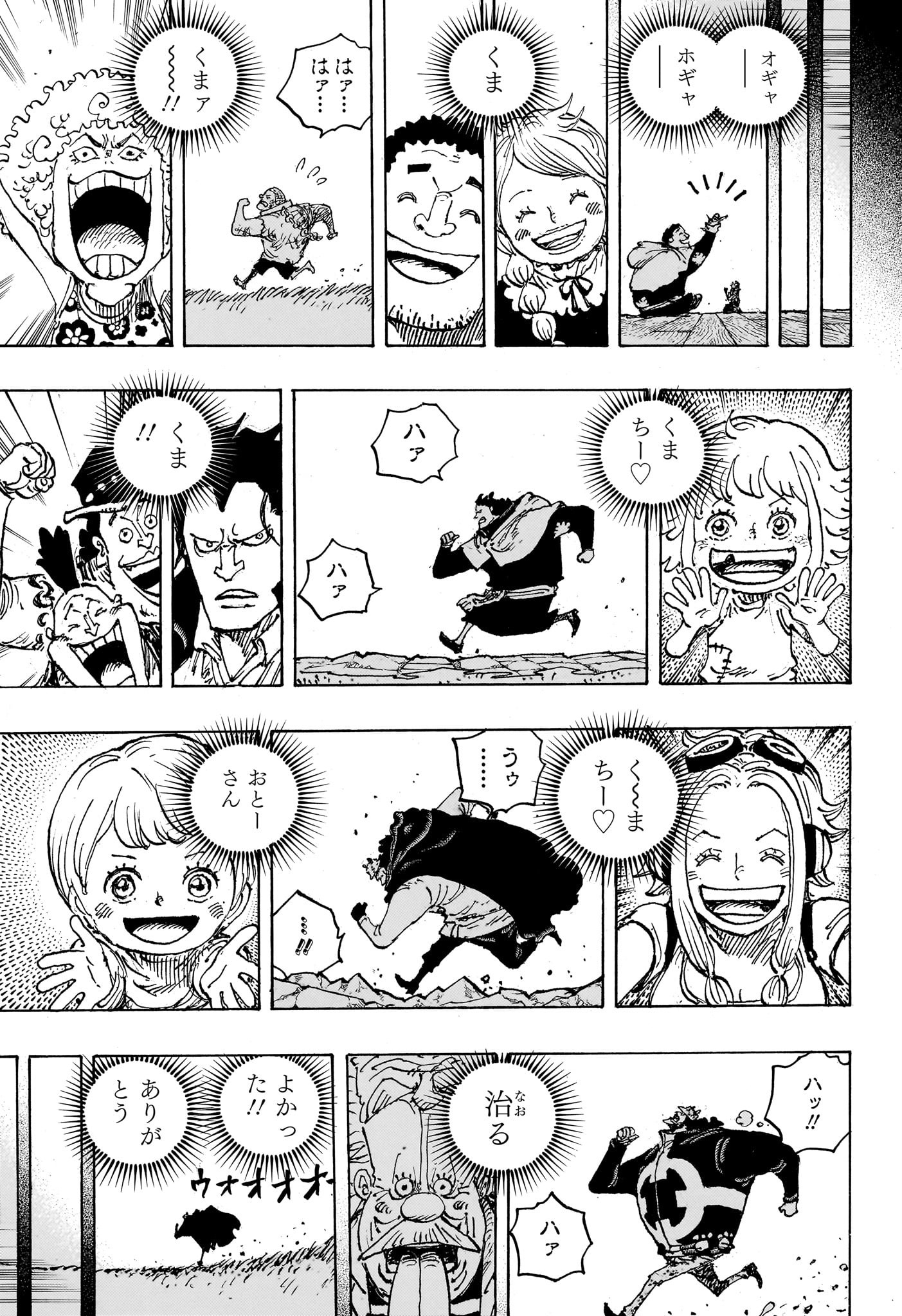 ワンピース raw Chap 1102 - Next Chap 1103