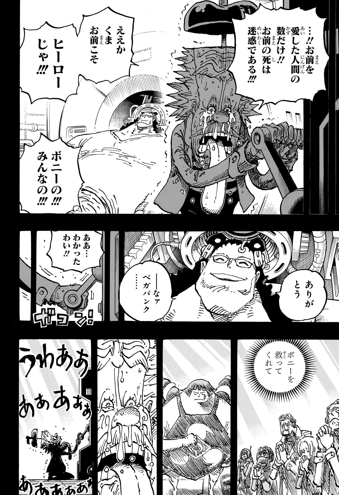 ワンピース raw Chap 1102 - Next Chap 1103