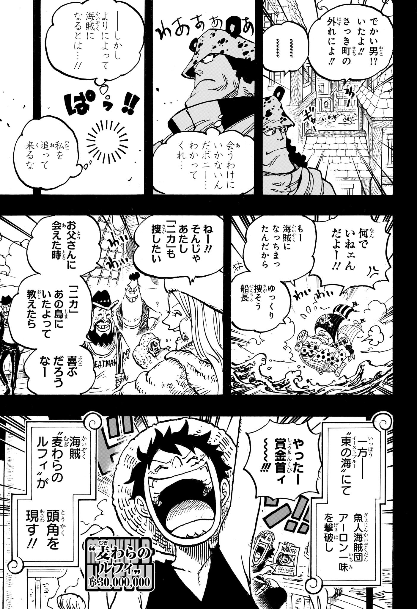 ワンピース raw Chap 1102 - Next Chap 1103
