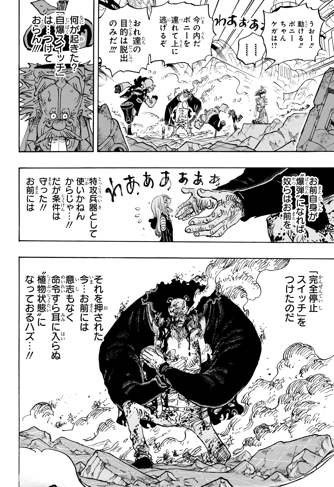 ワンピース raw Chap 1104 - Next Chap 1105