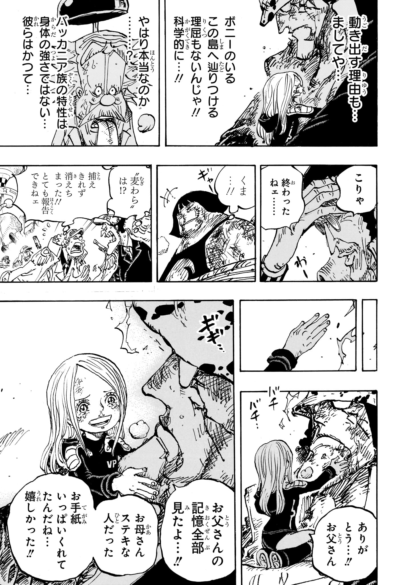 ワンピース raw Chap 1104 - Next Chap 1105