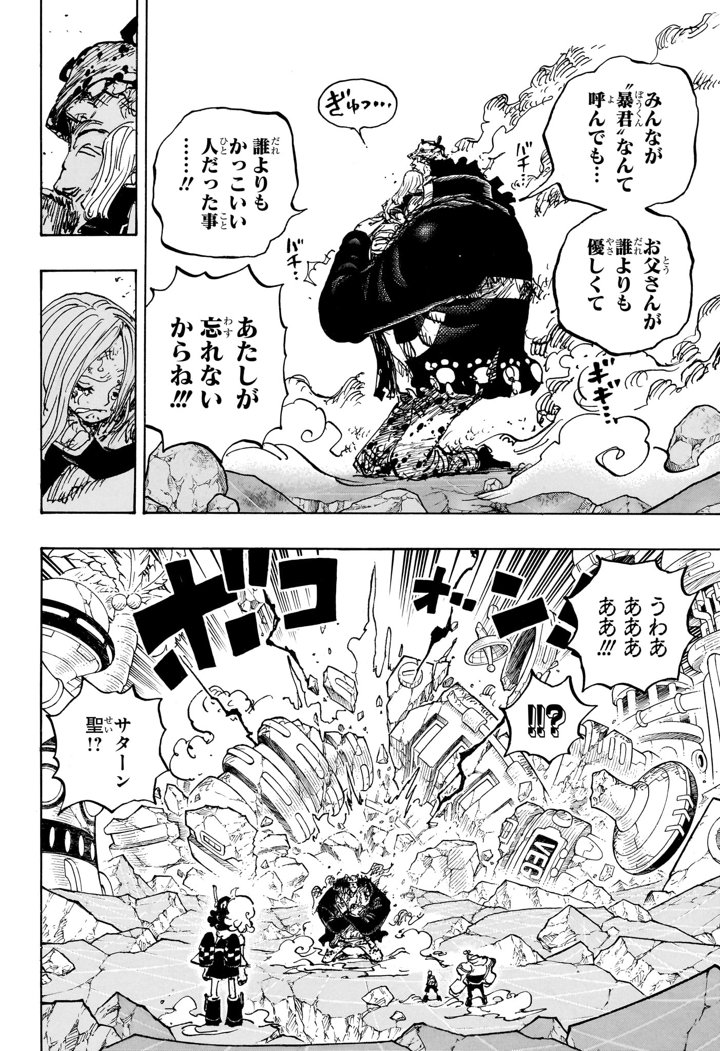 ワンピース raw Chap 1104 - Next Chap 1105
