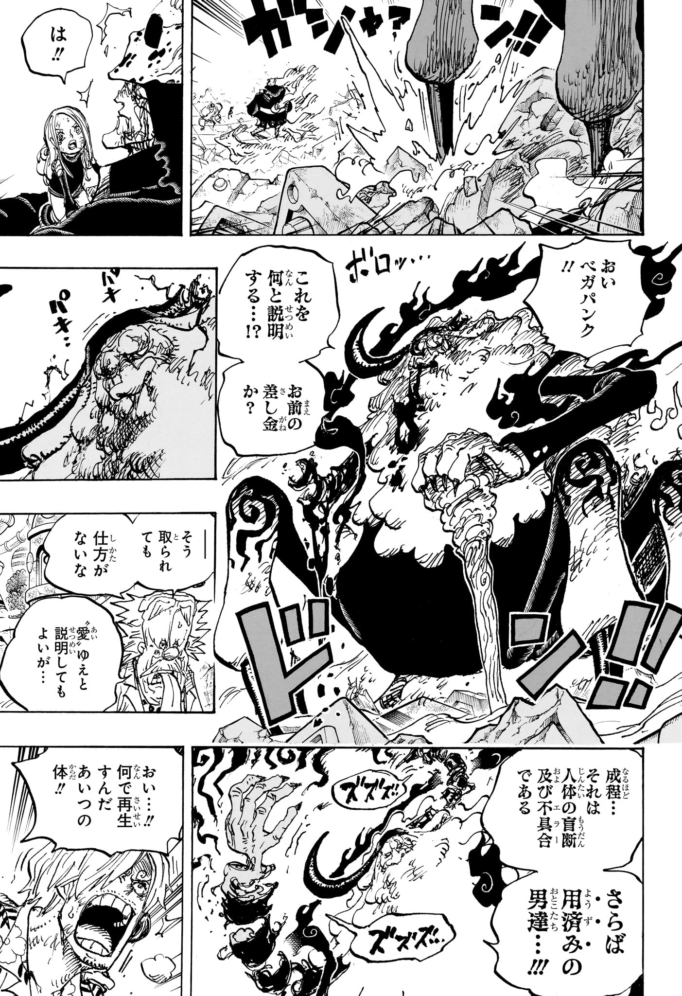 ワンピース raw Chap 1104 - Next Chap 1105